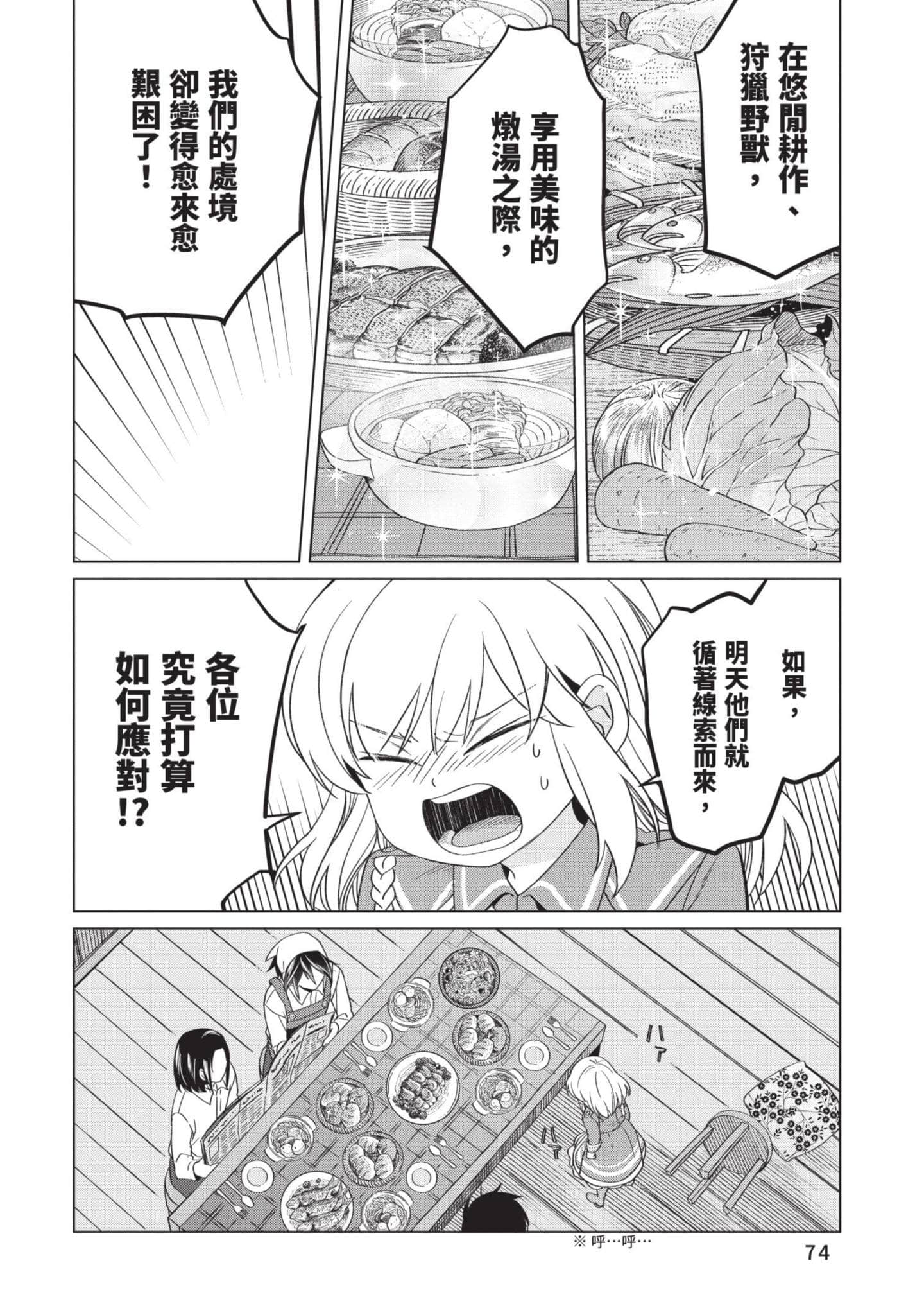 第 4 卷 第 75 页