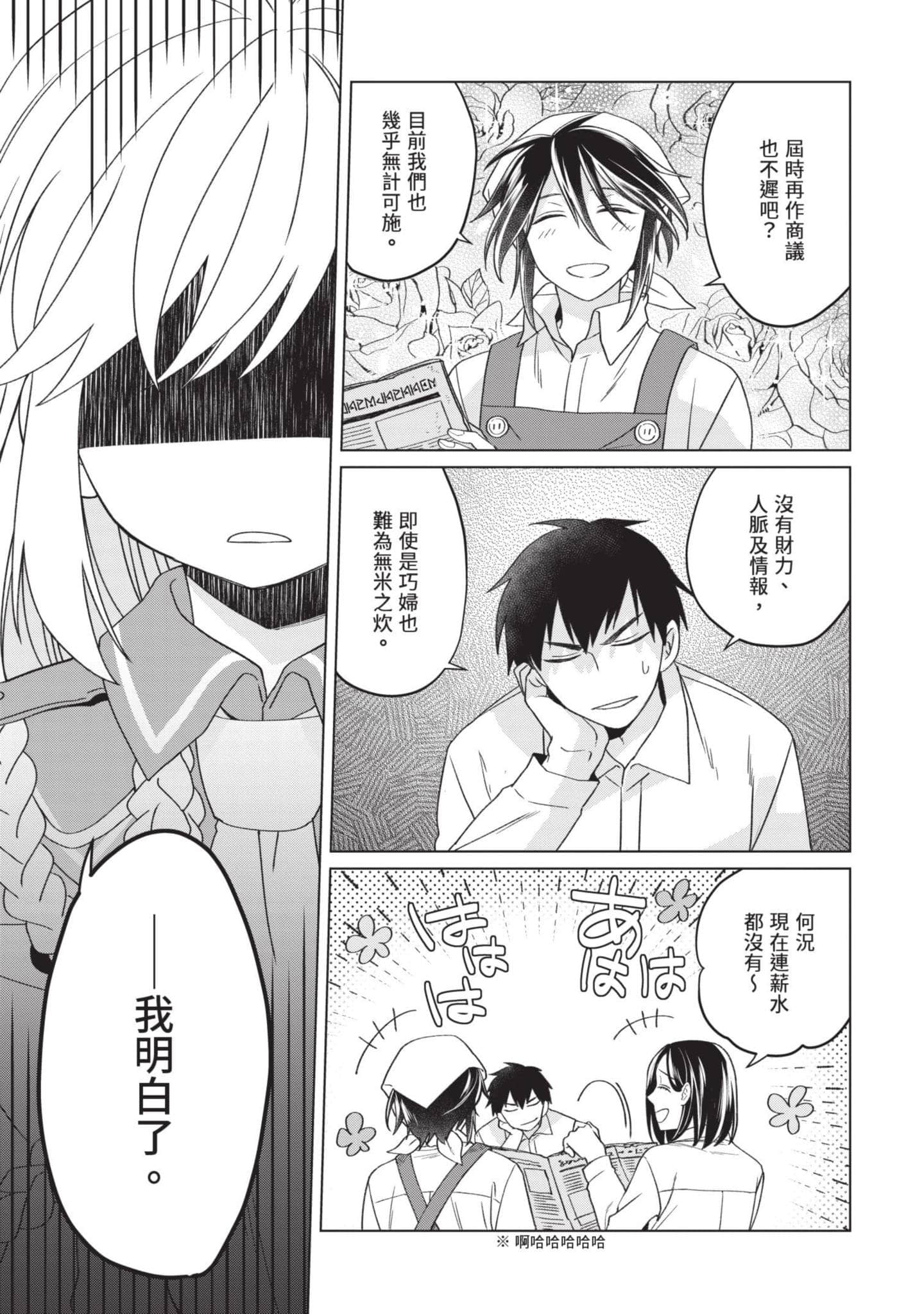 第 4 卷 第 76 页