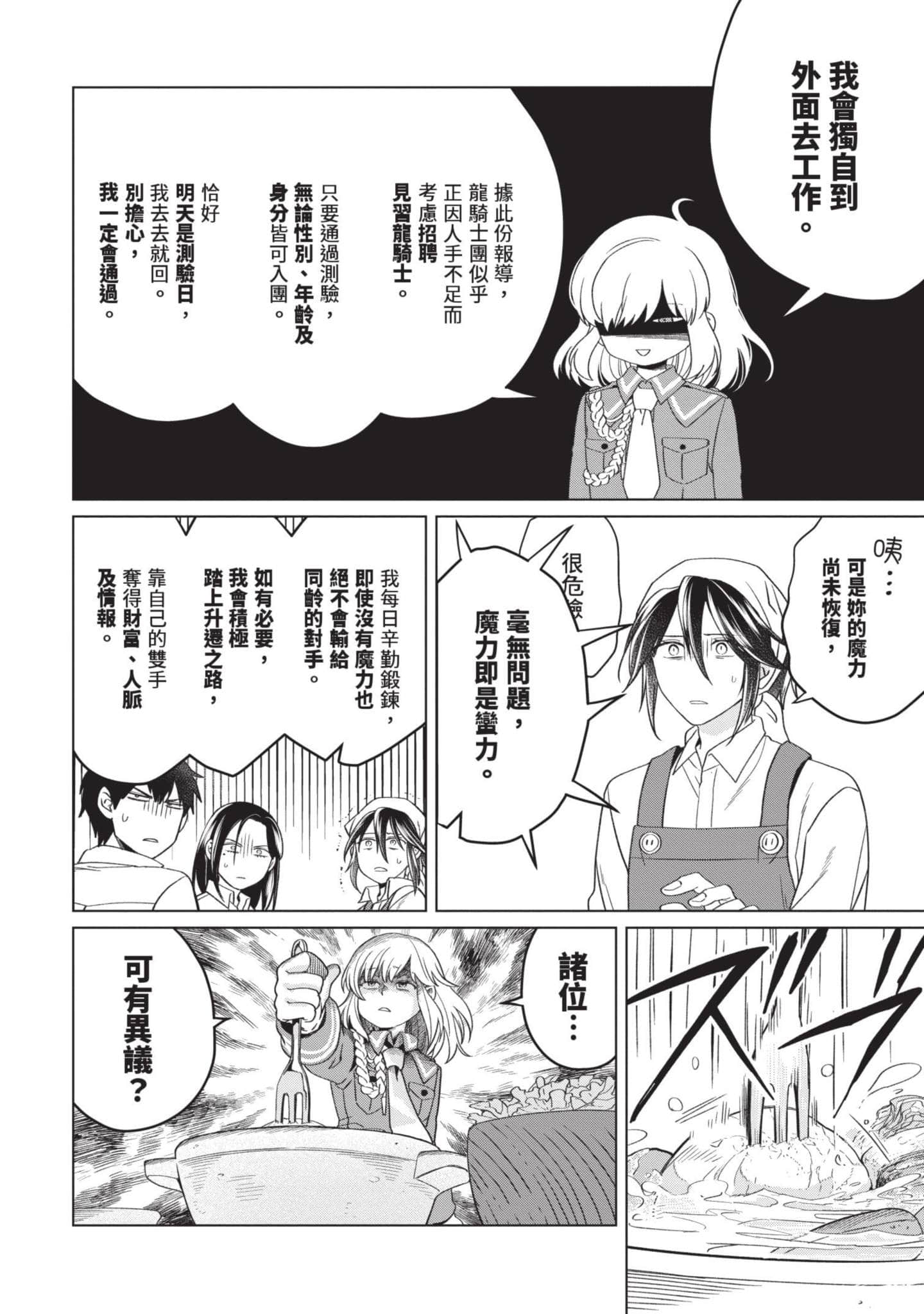 第 4 卷 第 77 页