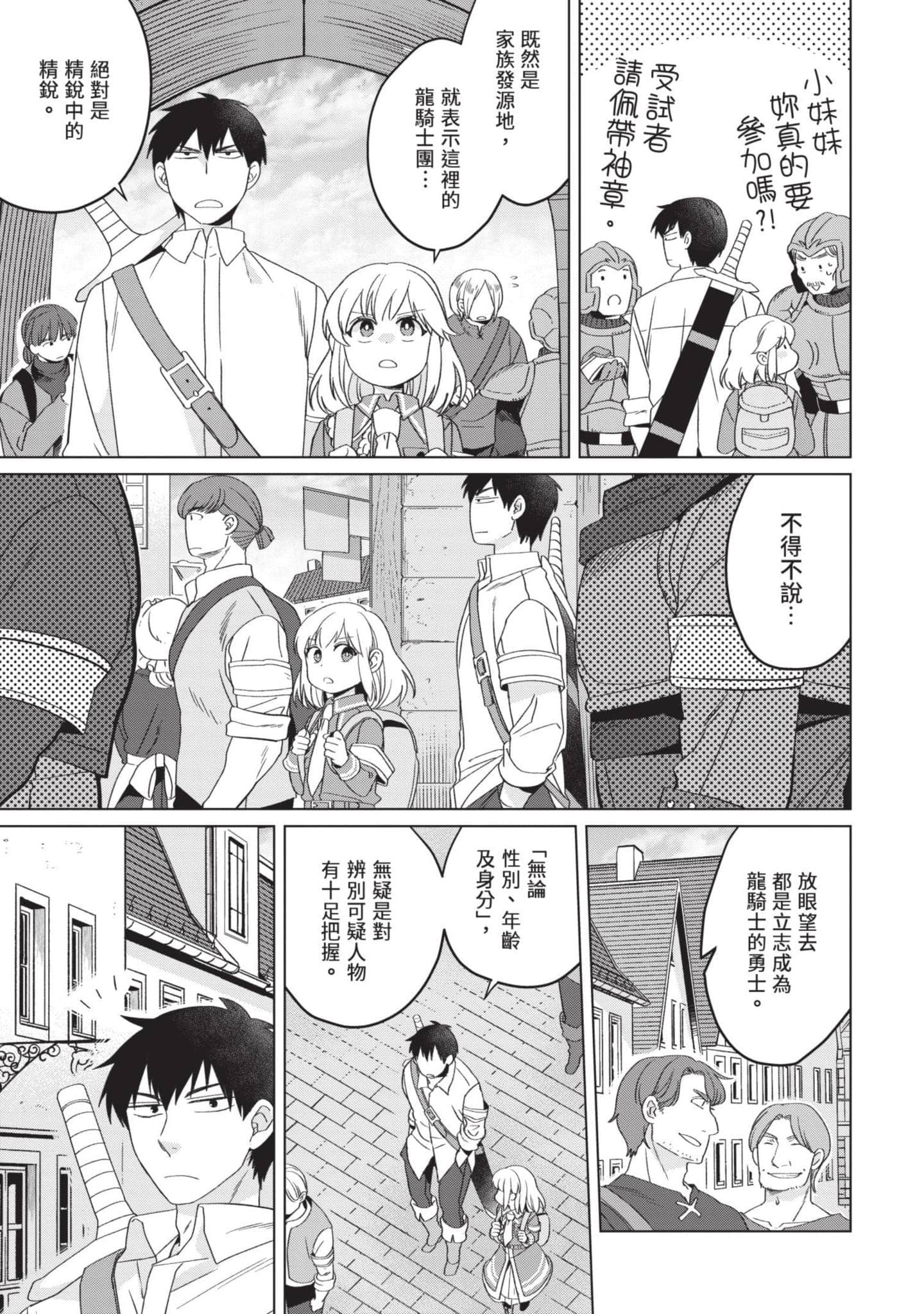 第 4 卷 第 82 页