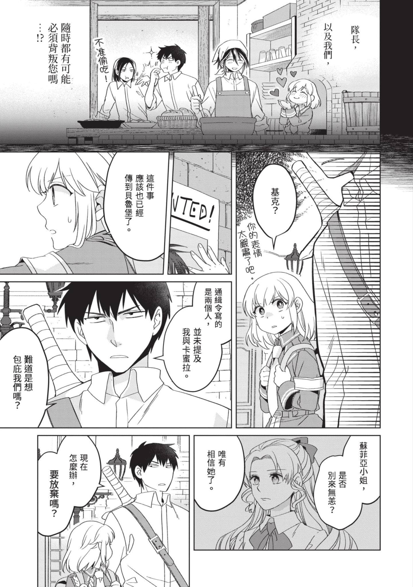 第 4 卷 第 86 页