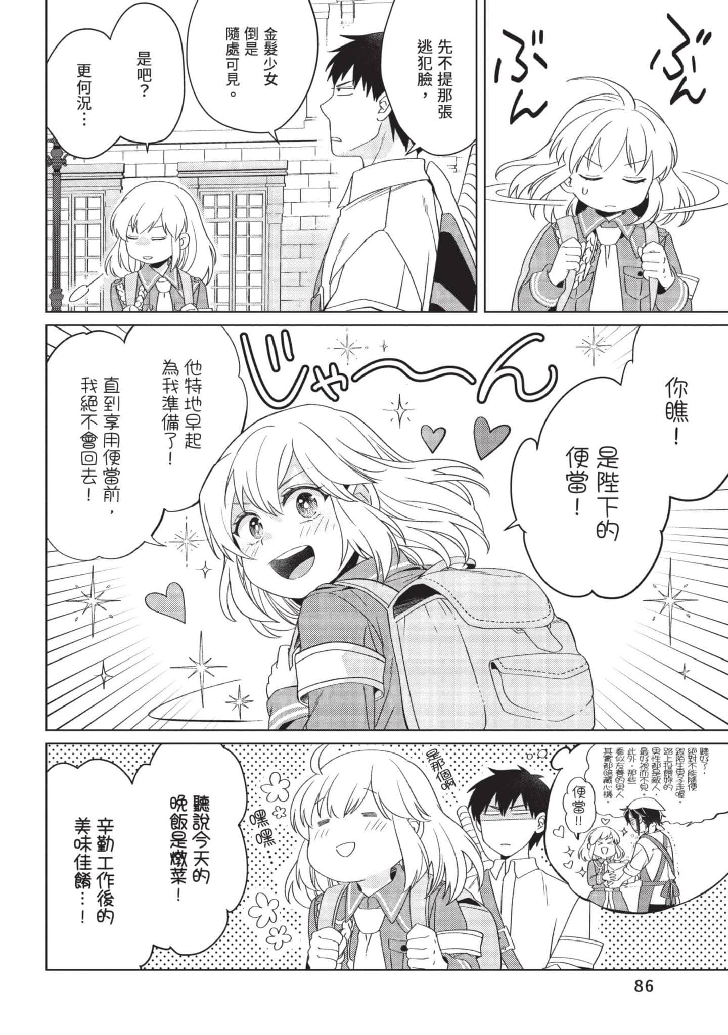 第 4 卷 第 87 页