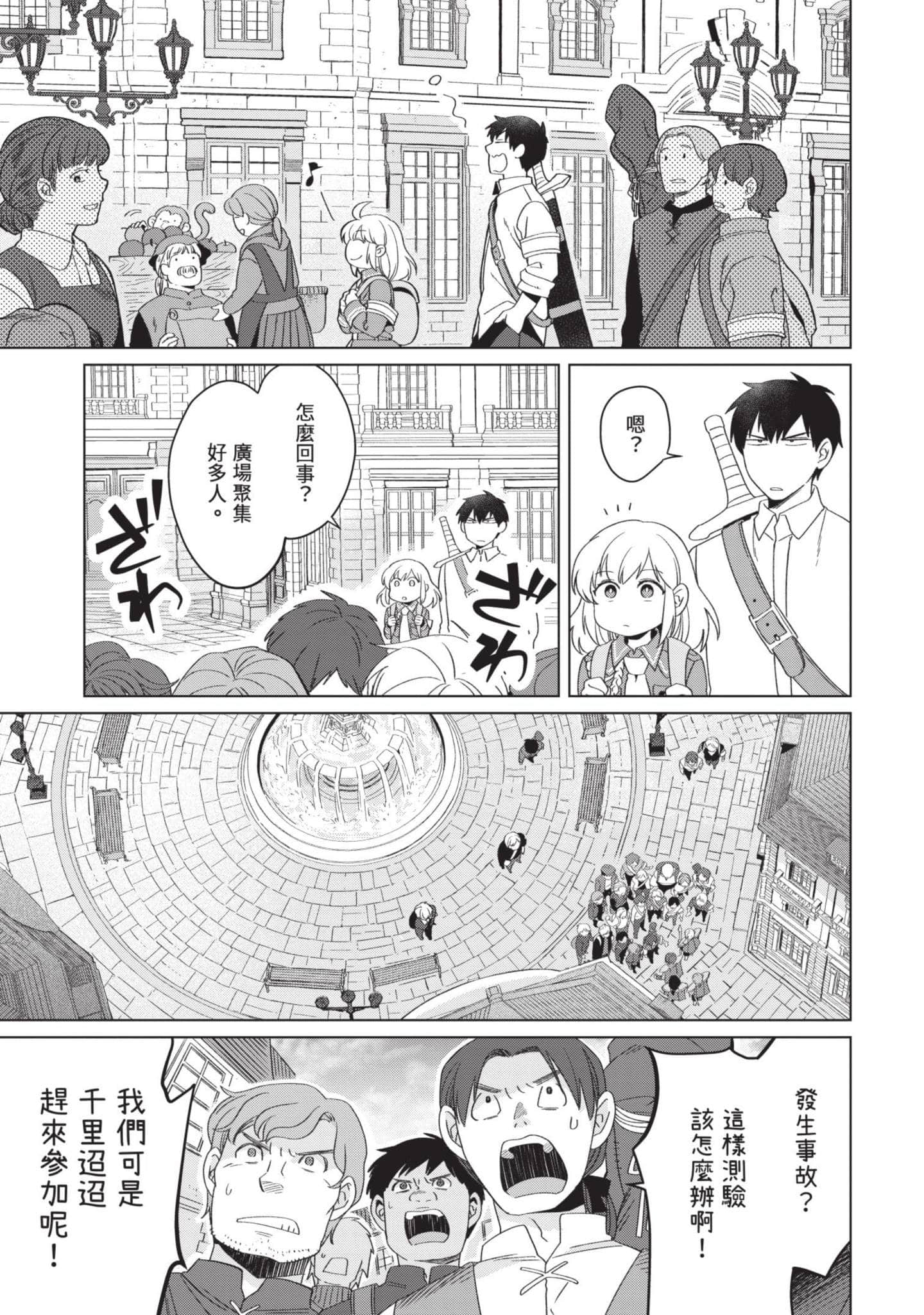 第 4 卷 第 88 页