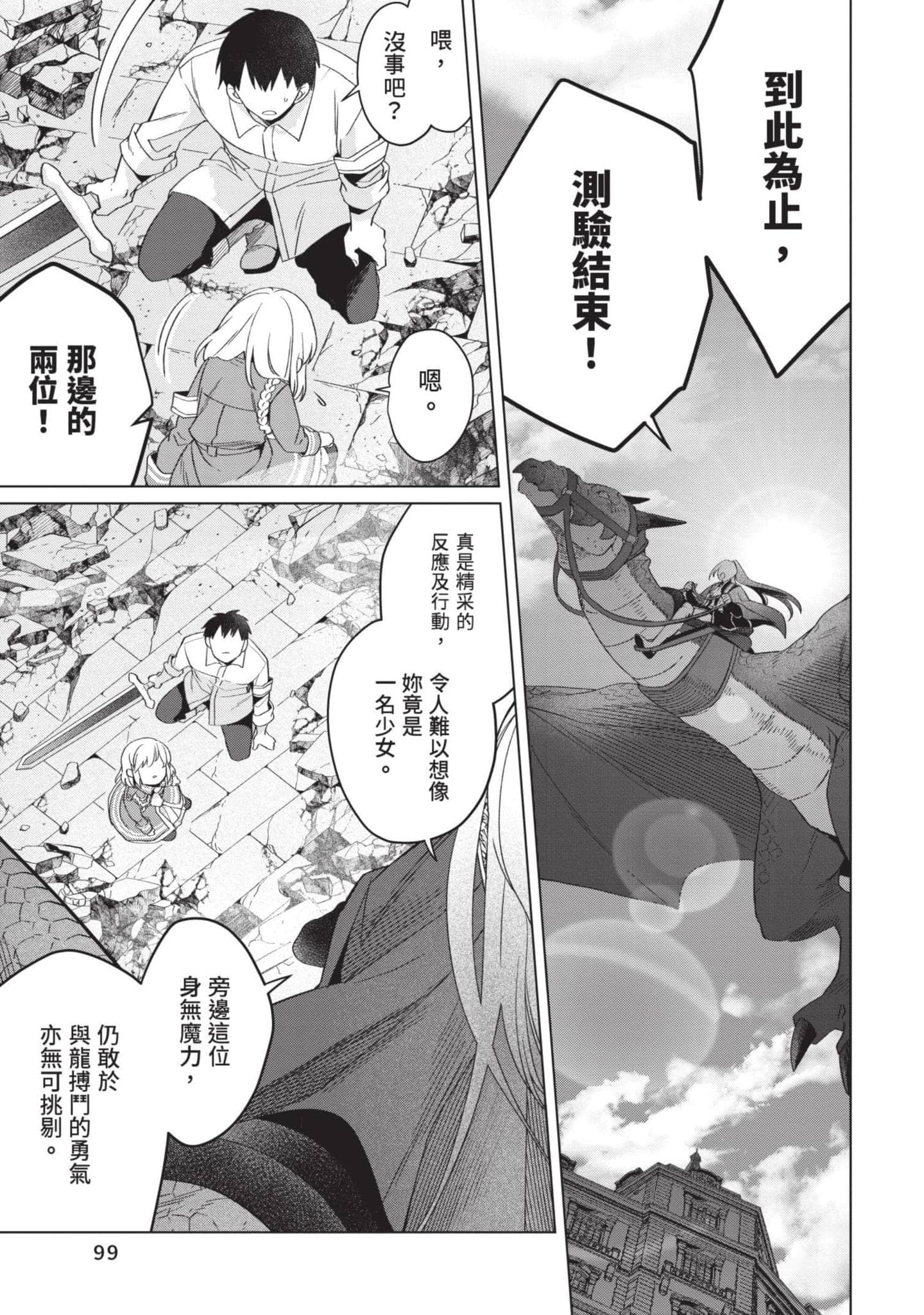第 4 卷 第 100 页