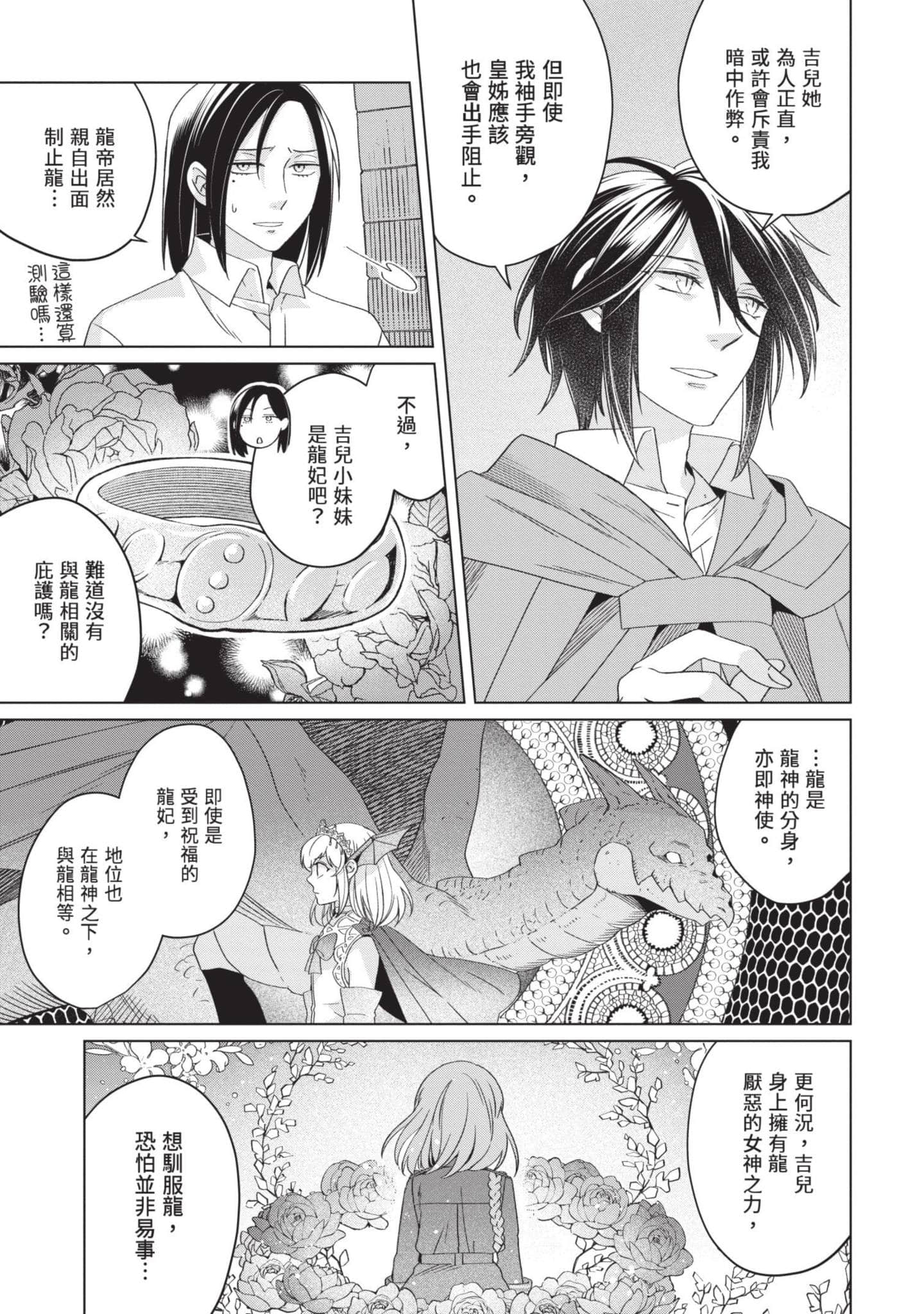 第 4 卷 第 108 页