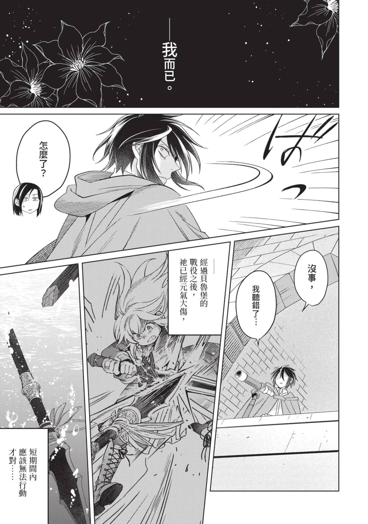 第 4 卷 第 112 页