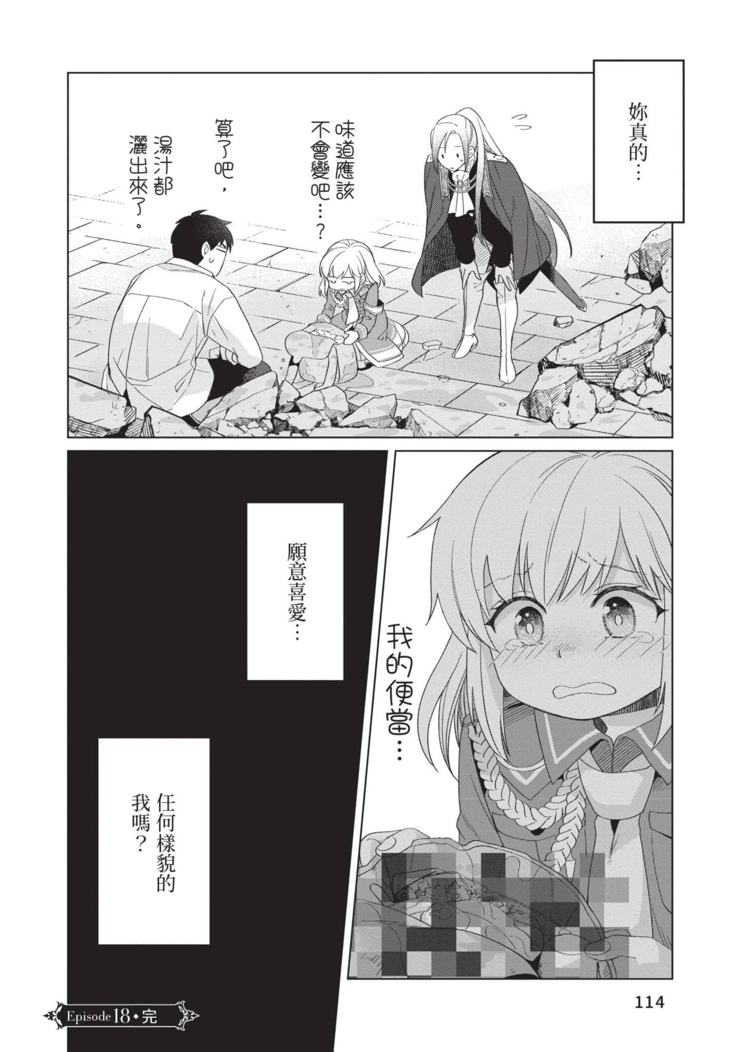 第 4 卷 第 115 页