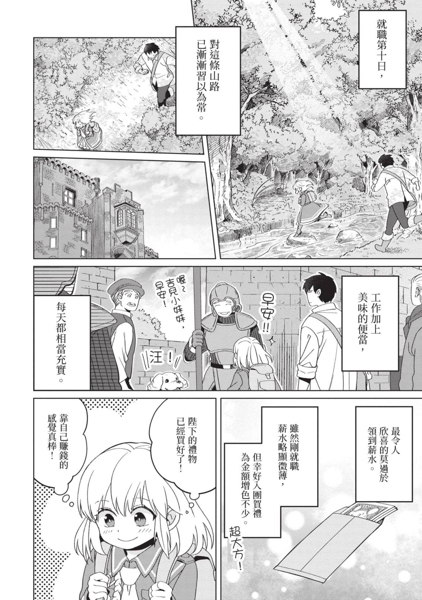 第 4 卷 第 119 页
