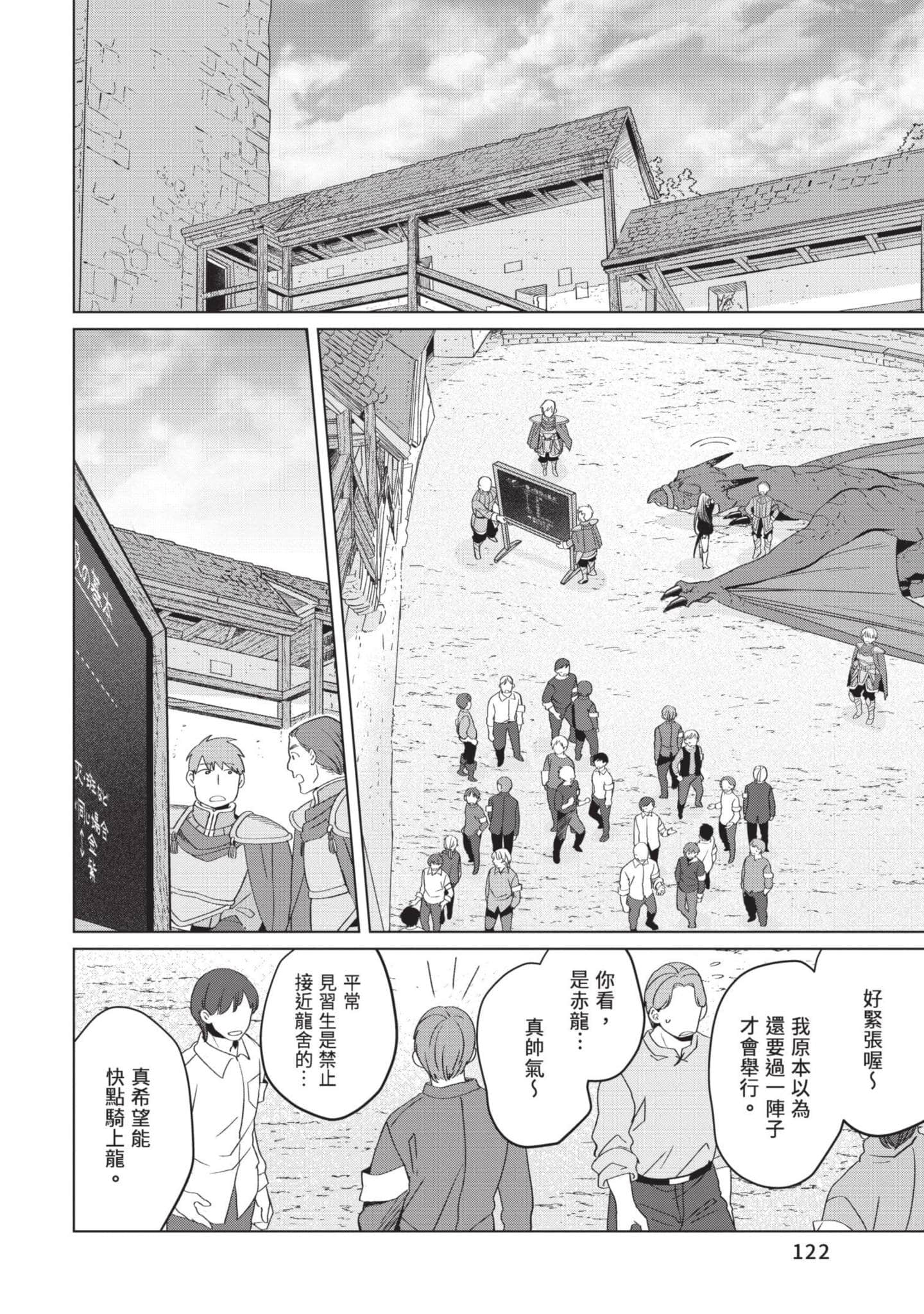 第 4 卷 第 123 页