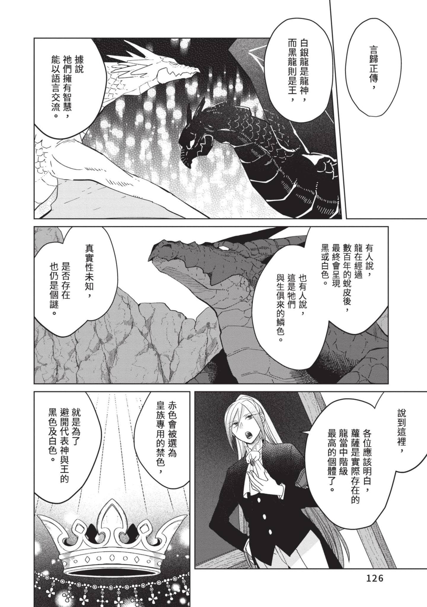 第 4 卷 第 127 页