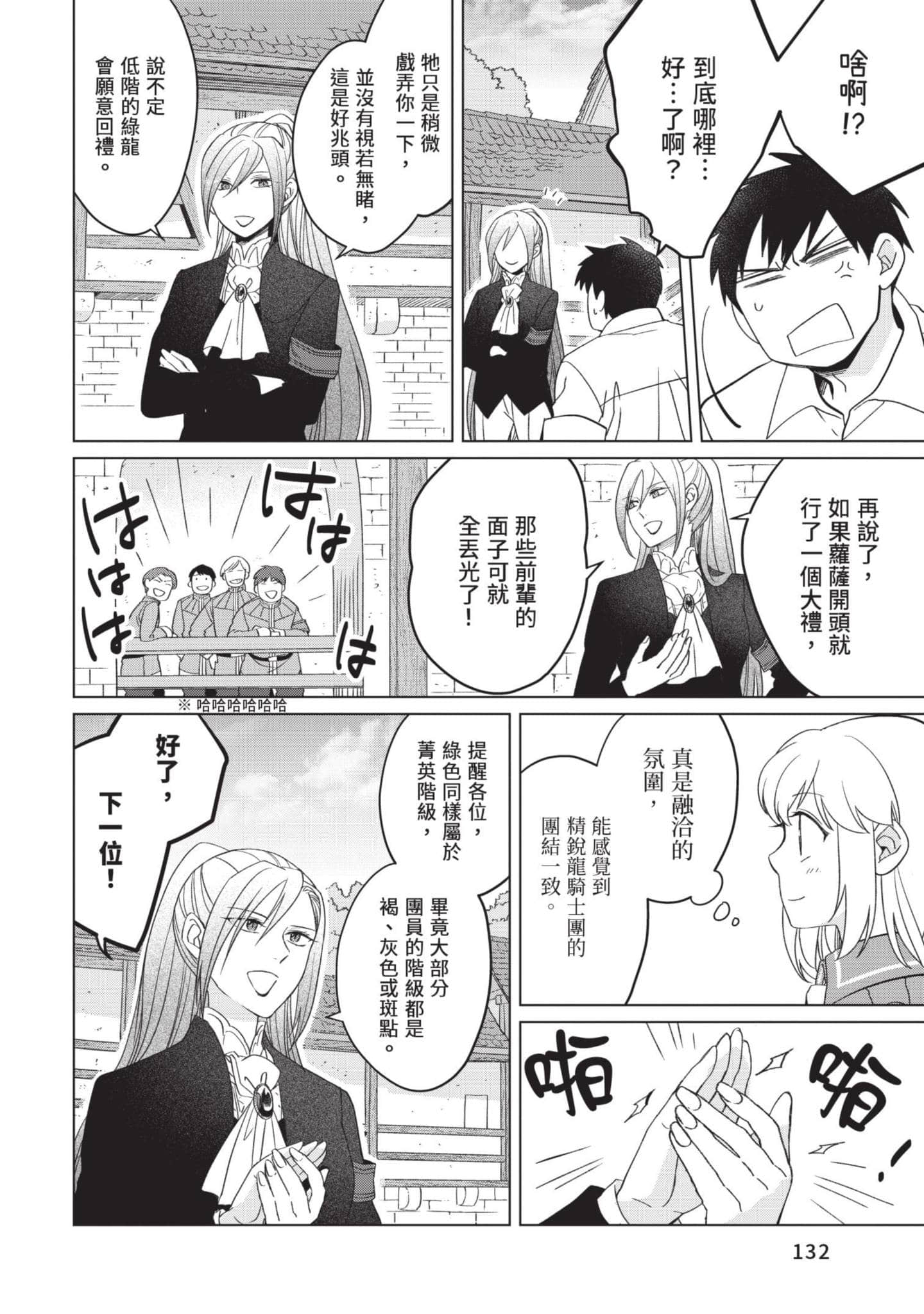 第 4 卷 第 133 页