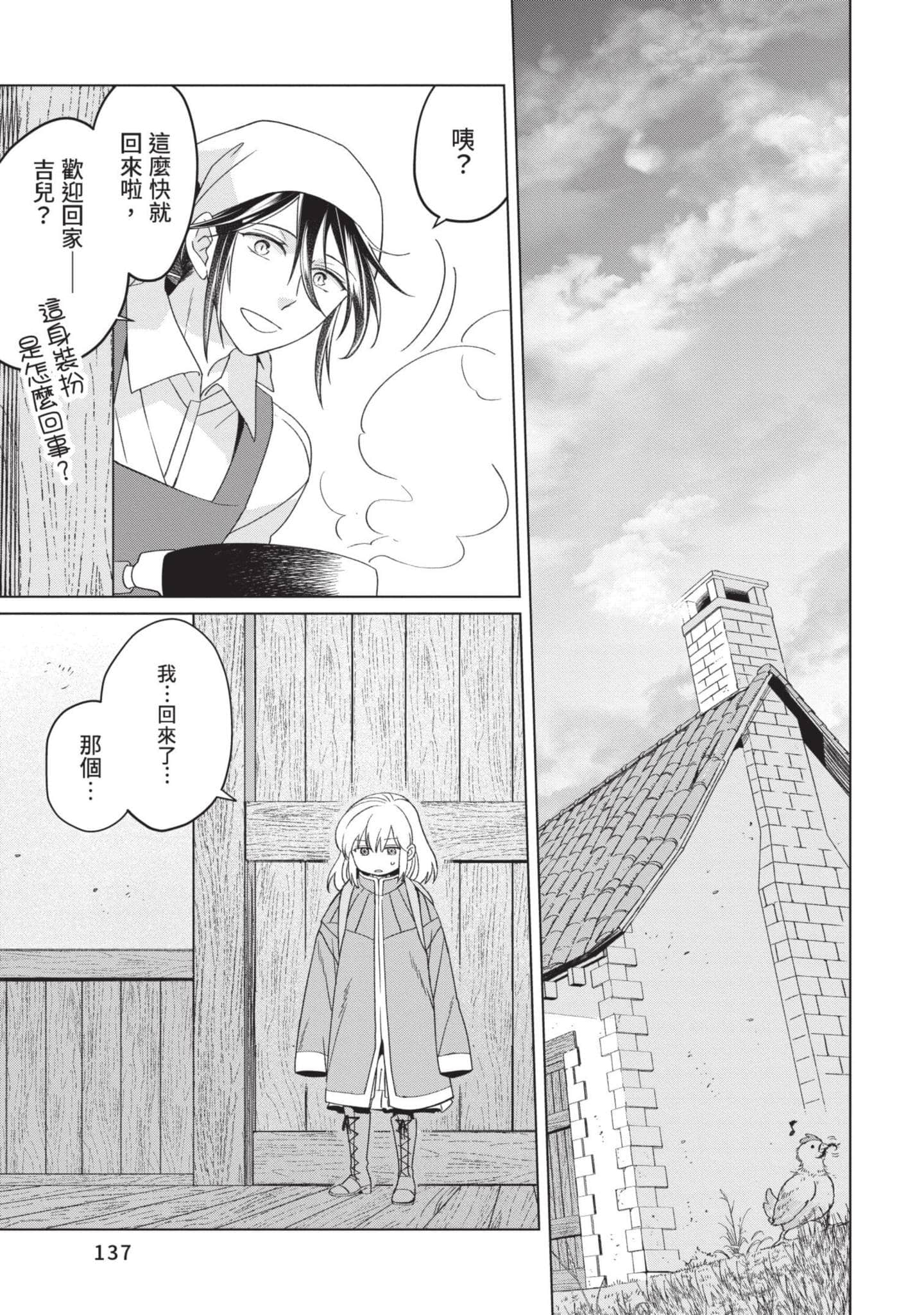 第 4 卷 第 138 页