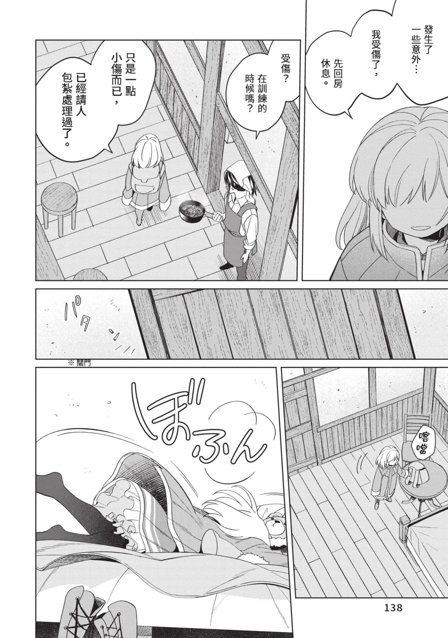 第 4 卷 第 139 页