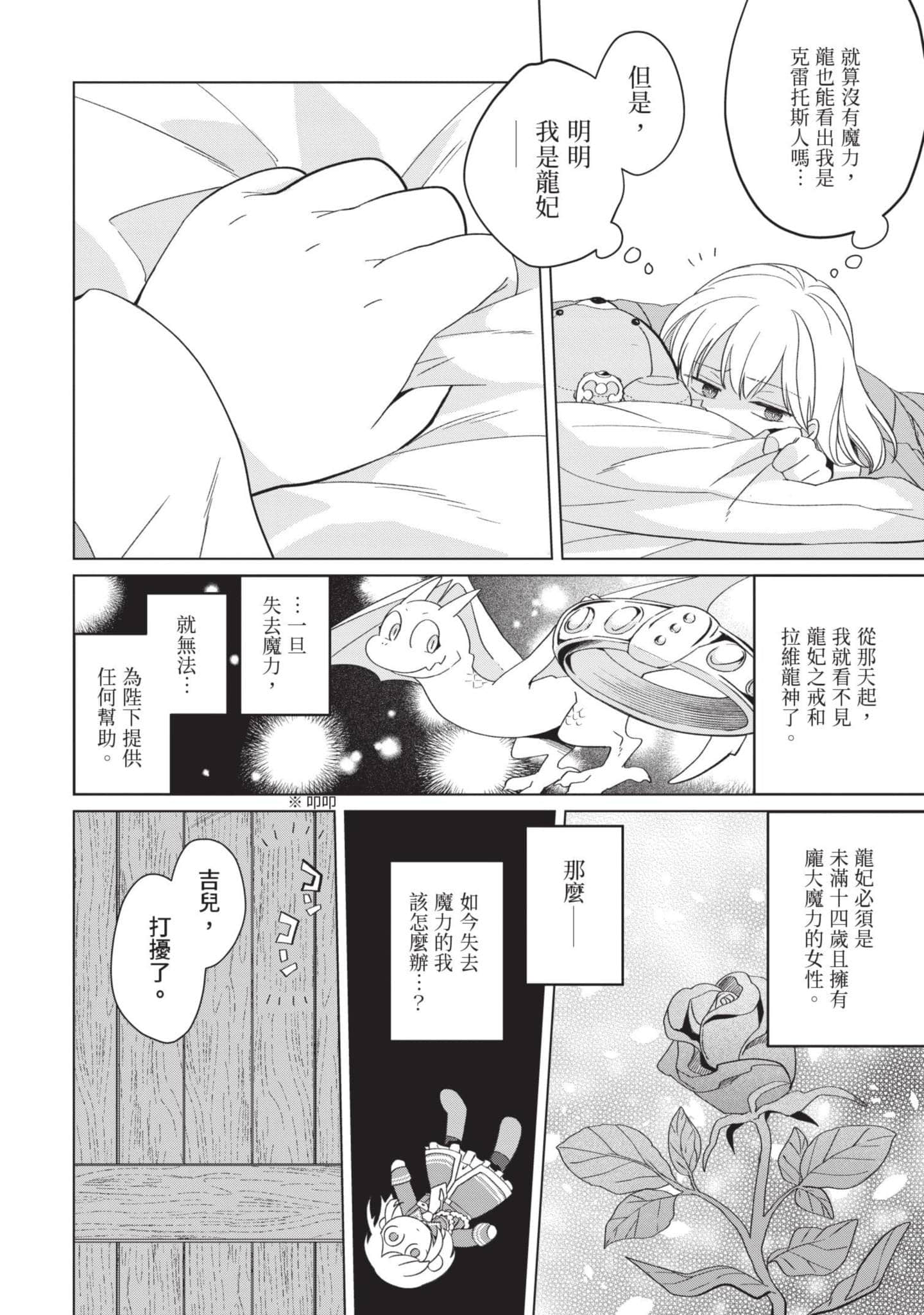 第 4 卷 第 141 页
