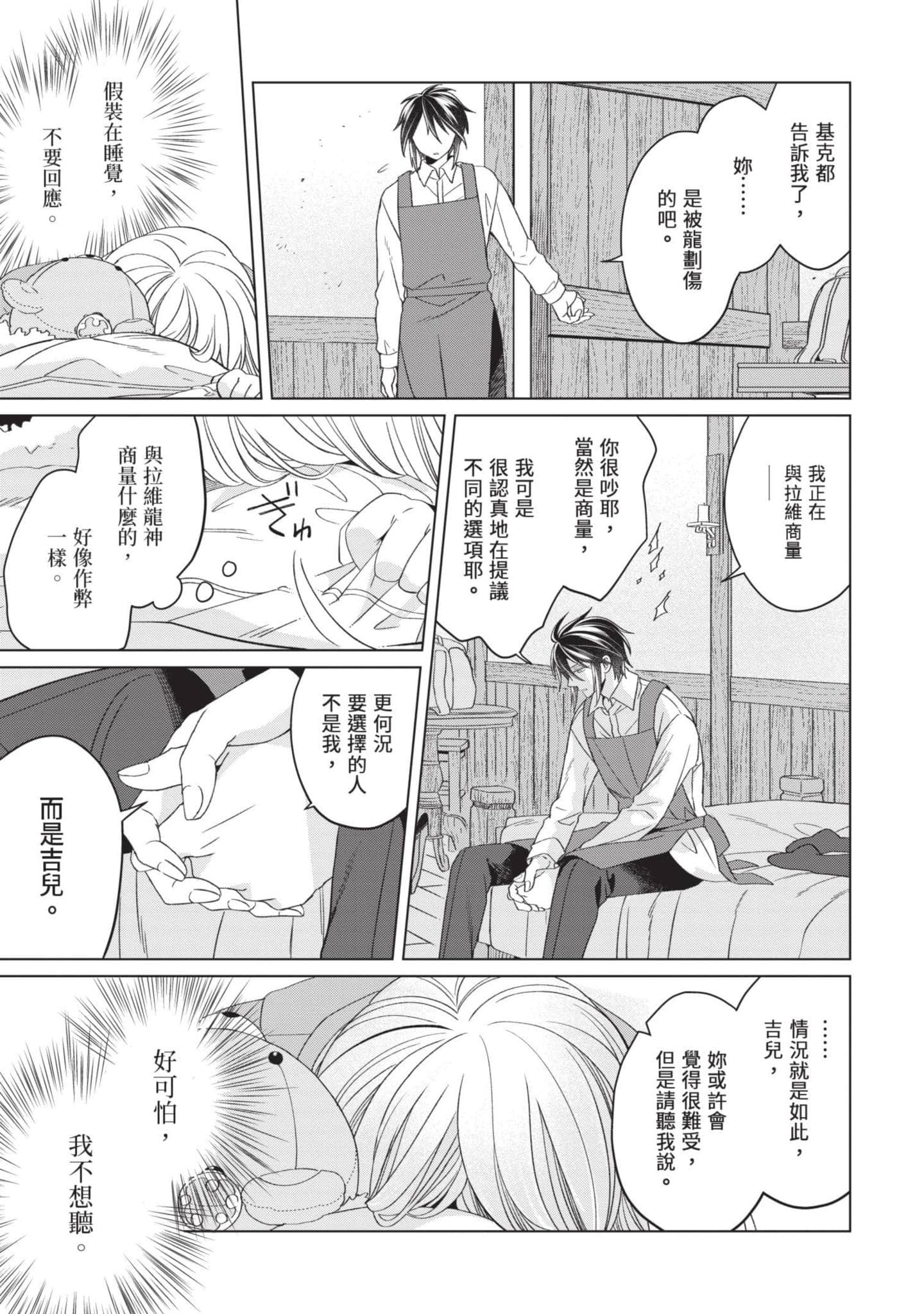 第 4 卷 第 142 页