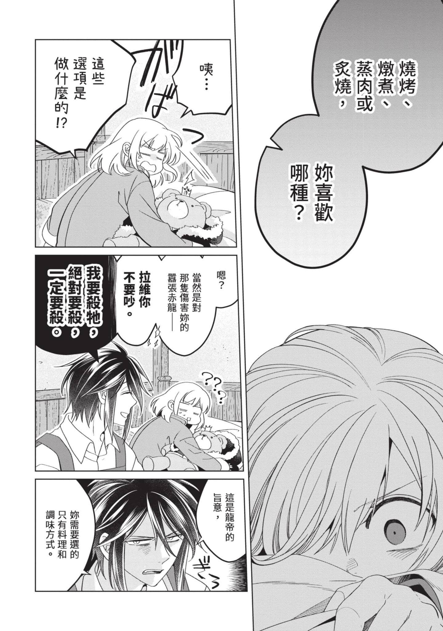 第 4 卷 第 143 页