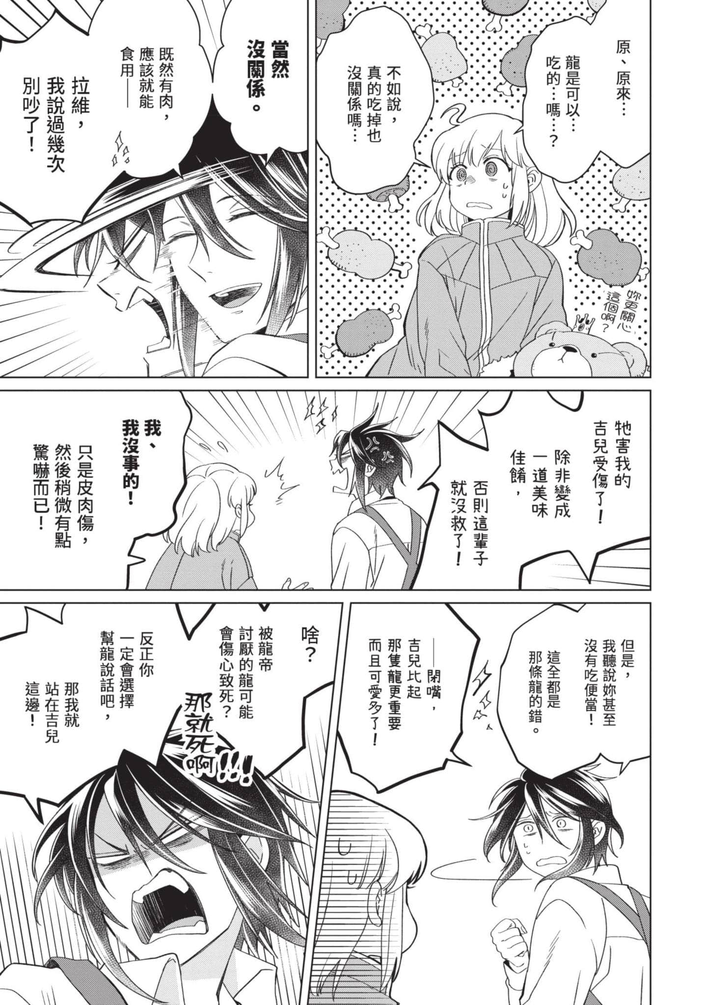 第 4 卷 第 144 页