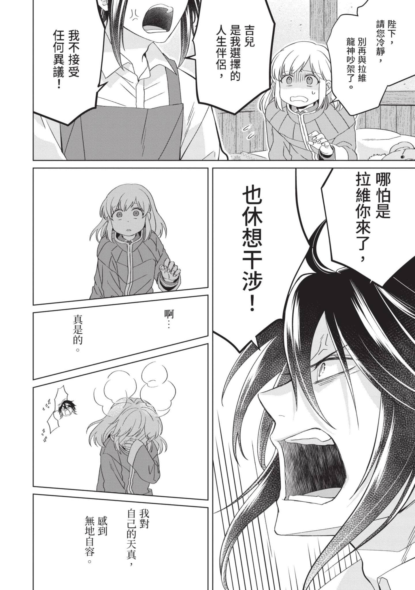 第 4 卷 第 145 页