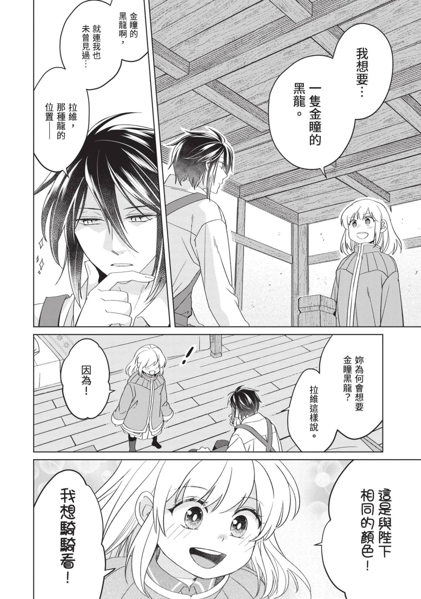 第 4 卷 第 149 页