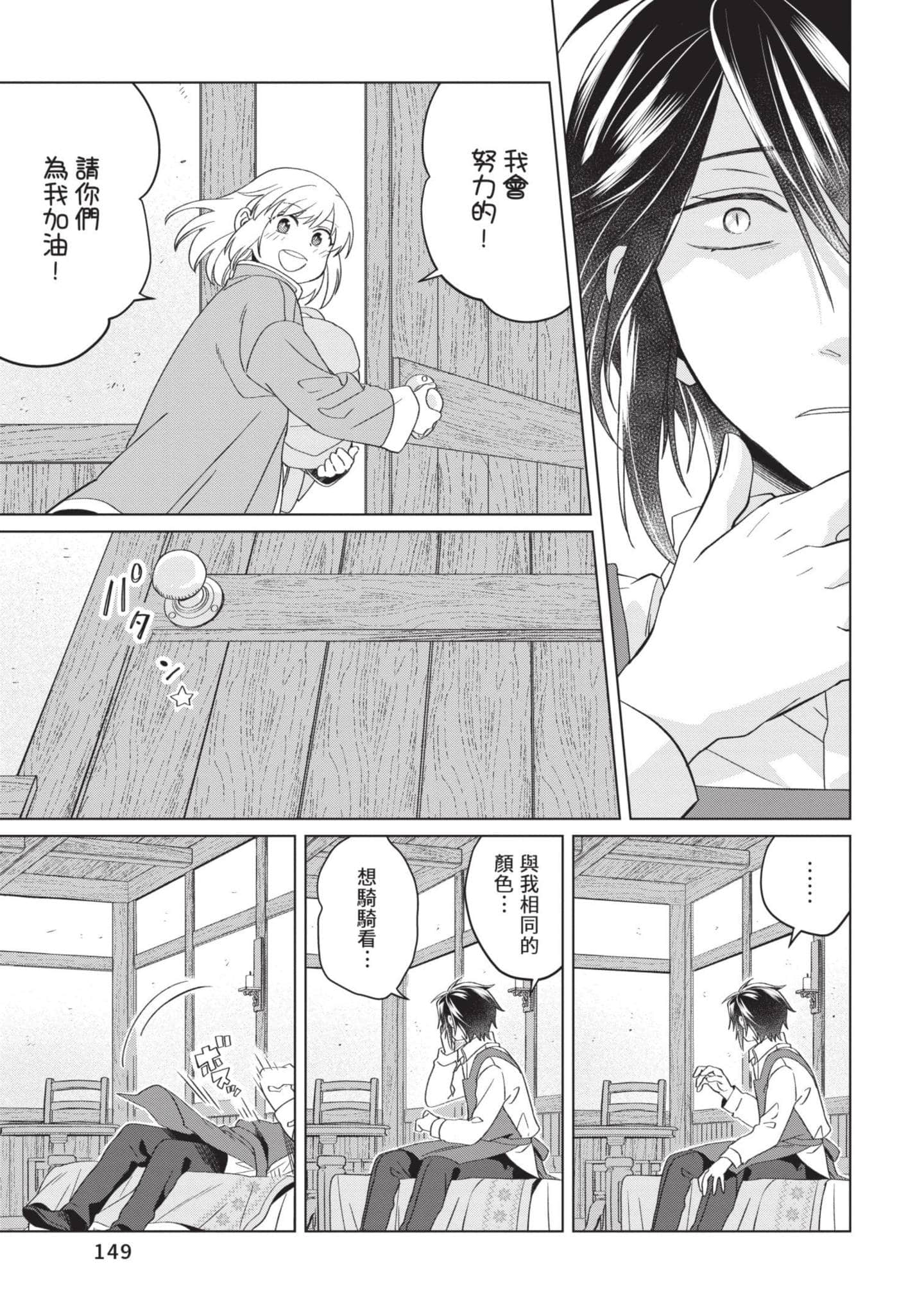 第 4 卷 第 150 页