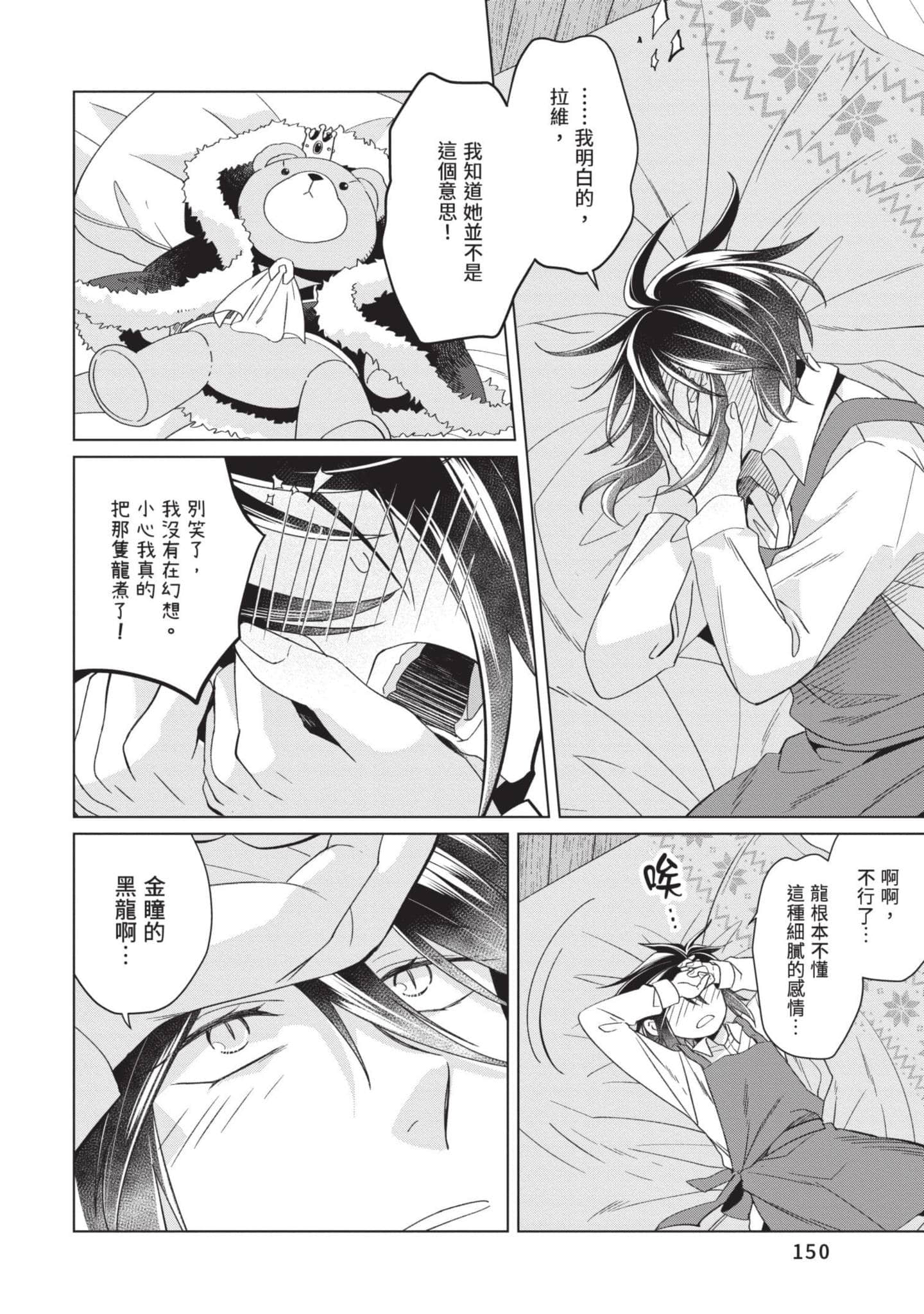 第 4 卷 第 151 页