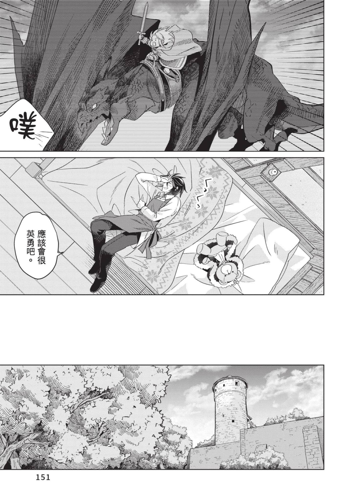 第 4 卷 第 152 页