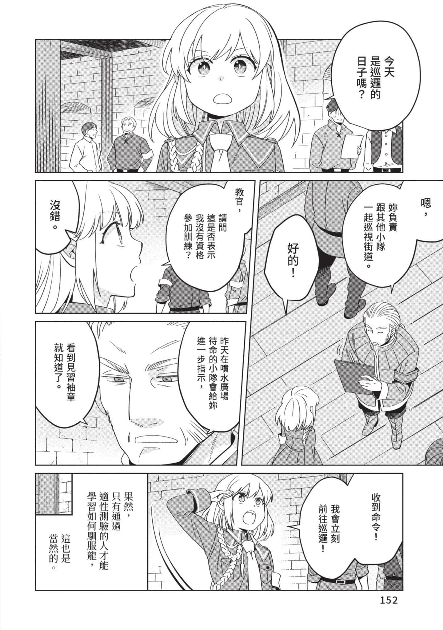 第 4 卷 第 153 页
