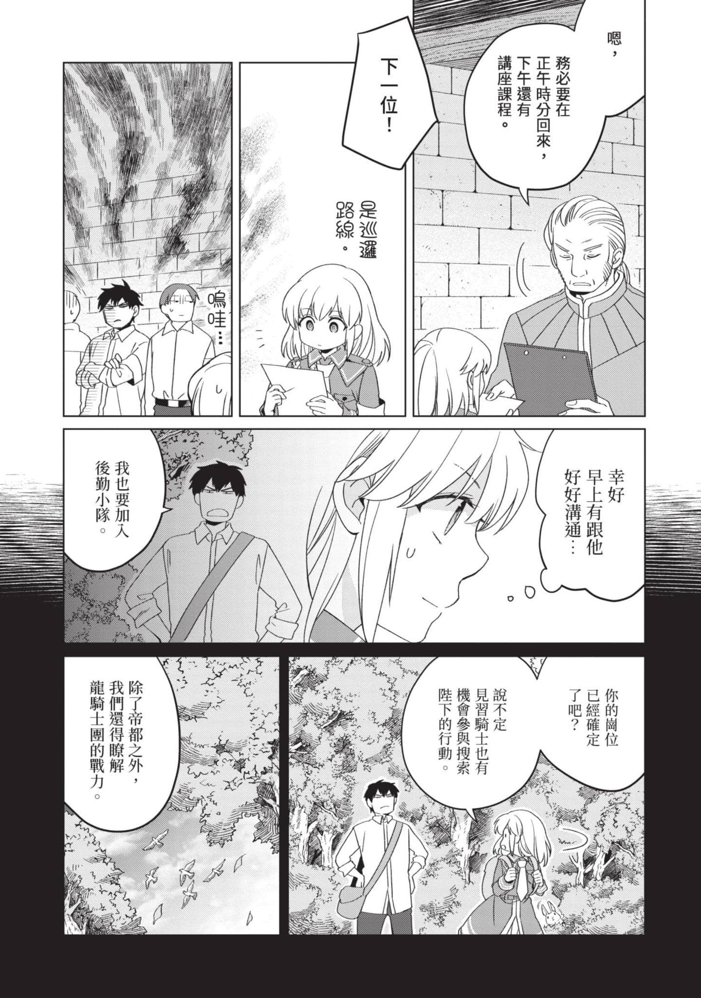 第 4 卷 第 154 页