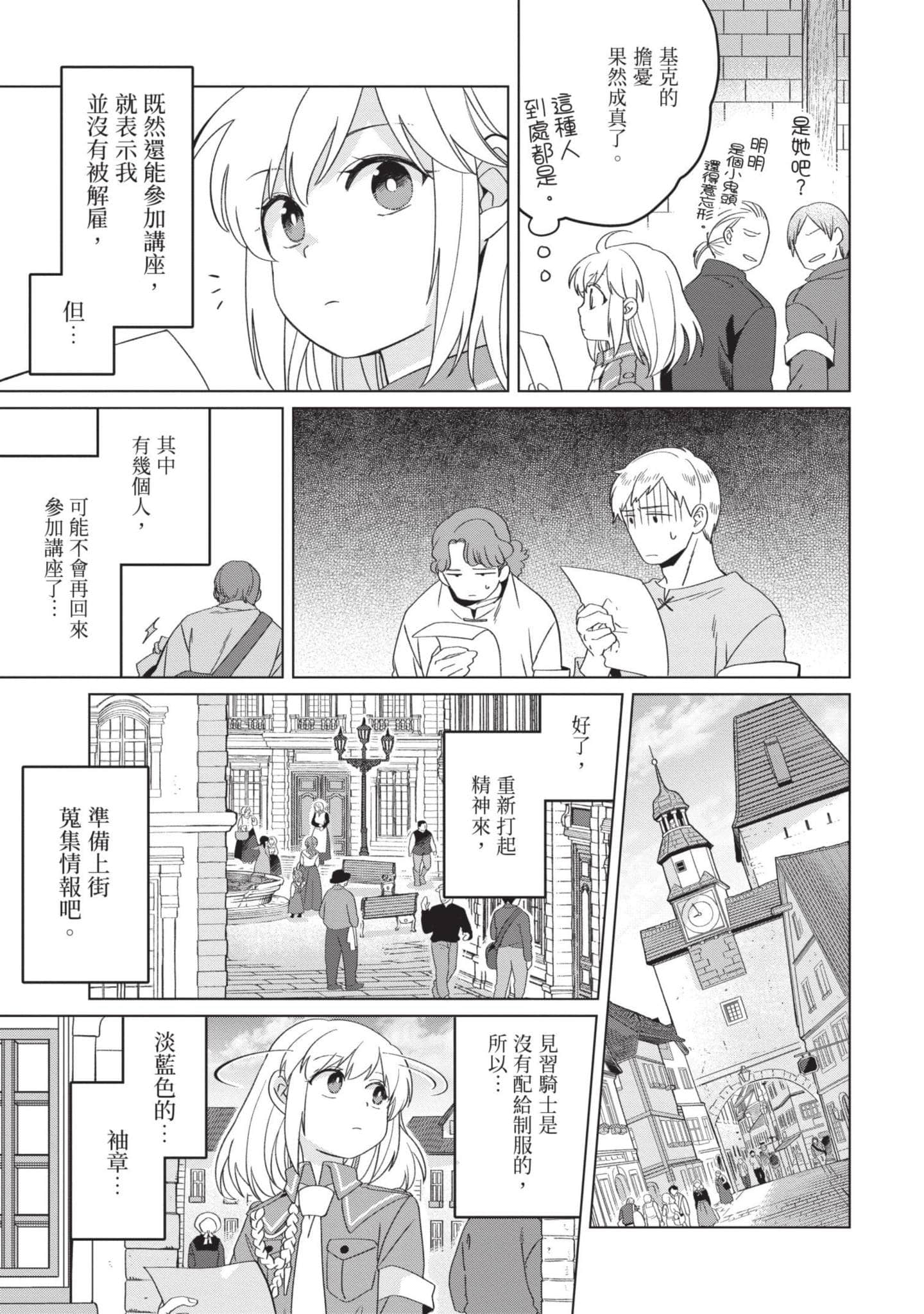 第 4 卷 第 156 页