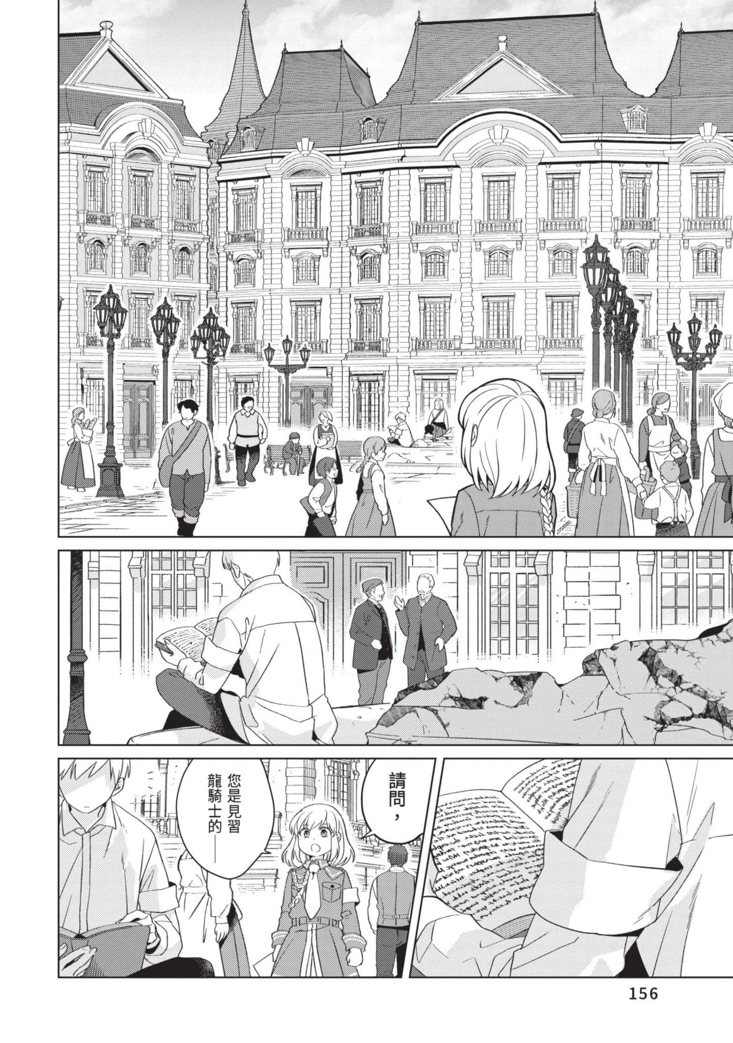 第 4 卷 第 157 页
