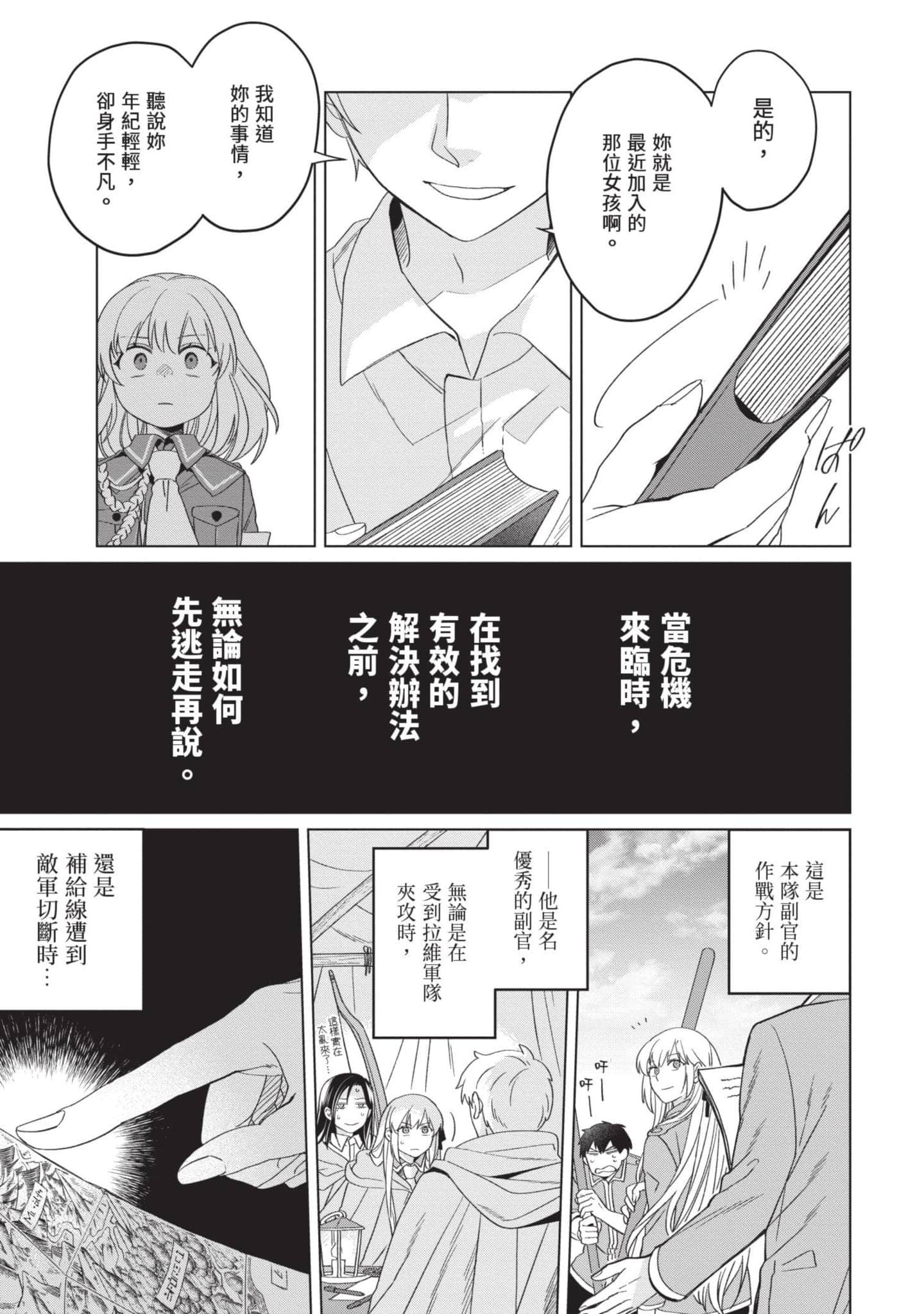 第 4 卷 第 158 页