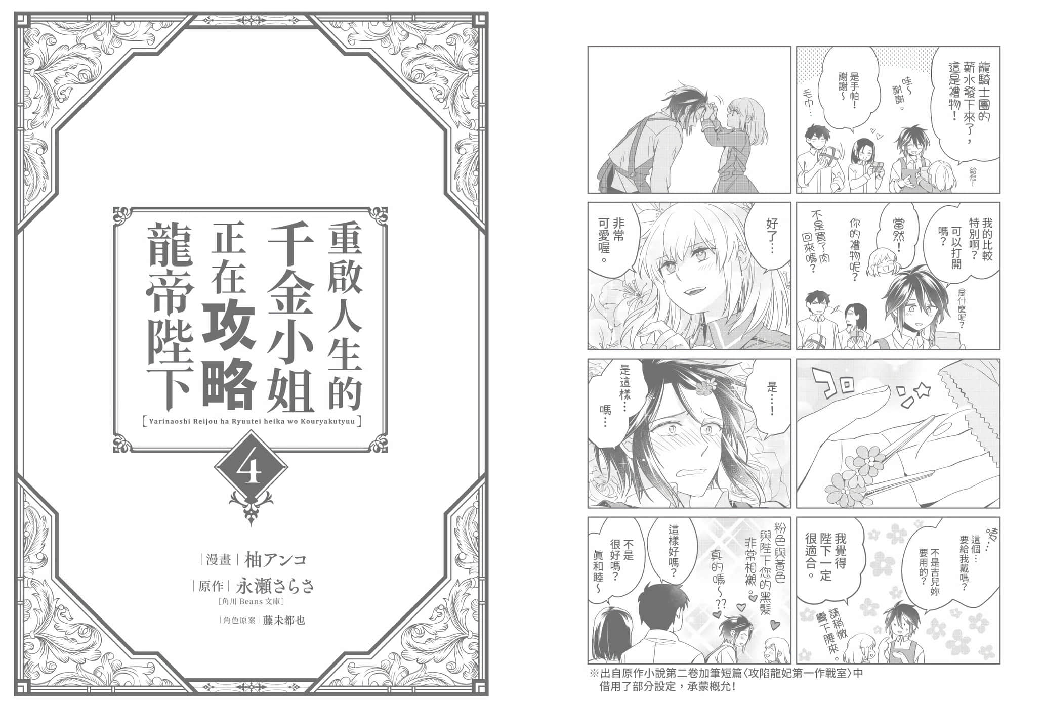 第 4 卷 第 161 页