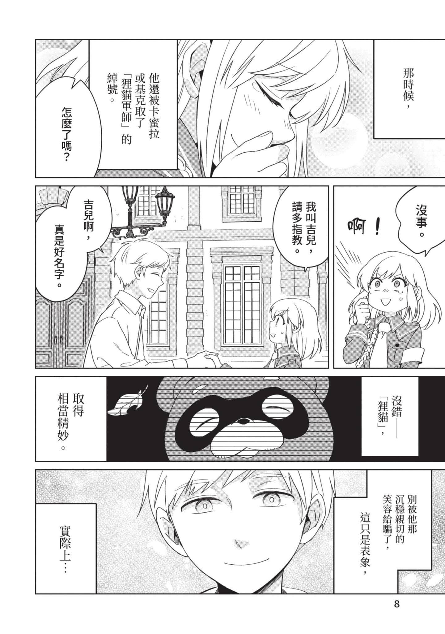 第 5 卷 第 9 页