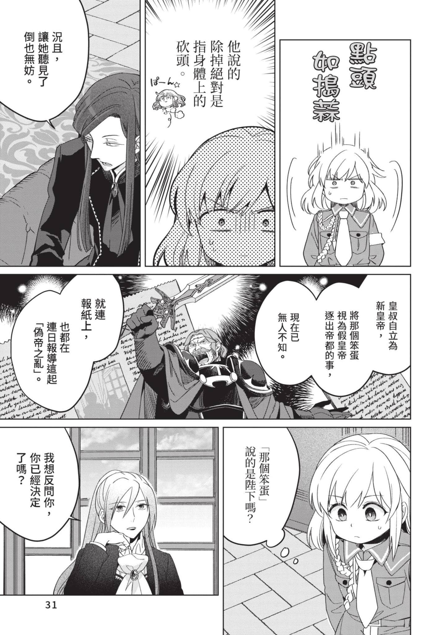 第 5 卷 第 32 页