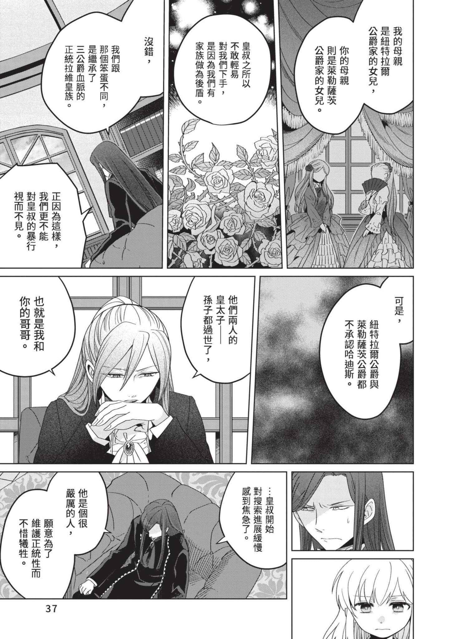 第 5 卷 第 38 页