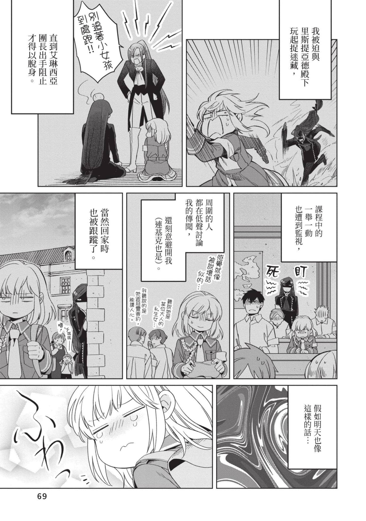 第 5 卷 第 70 页