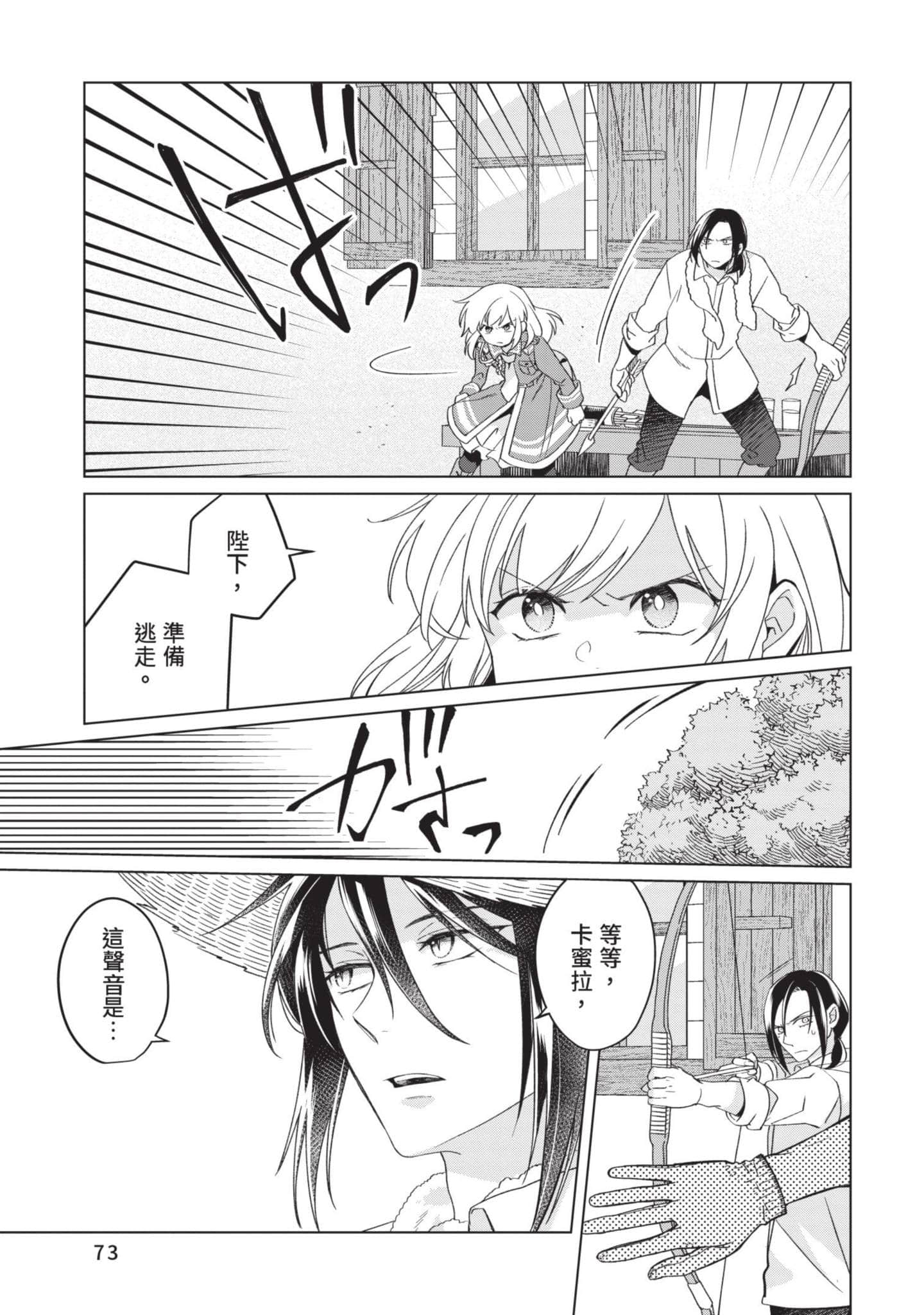 第 5 卷 第 74 页
