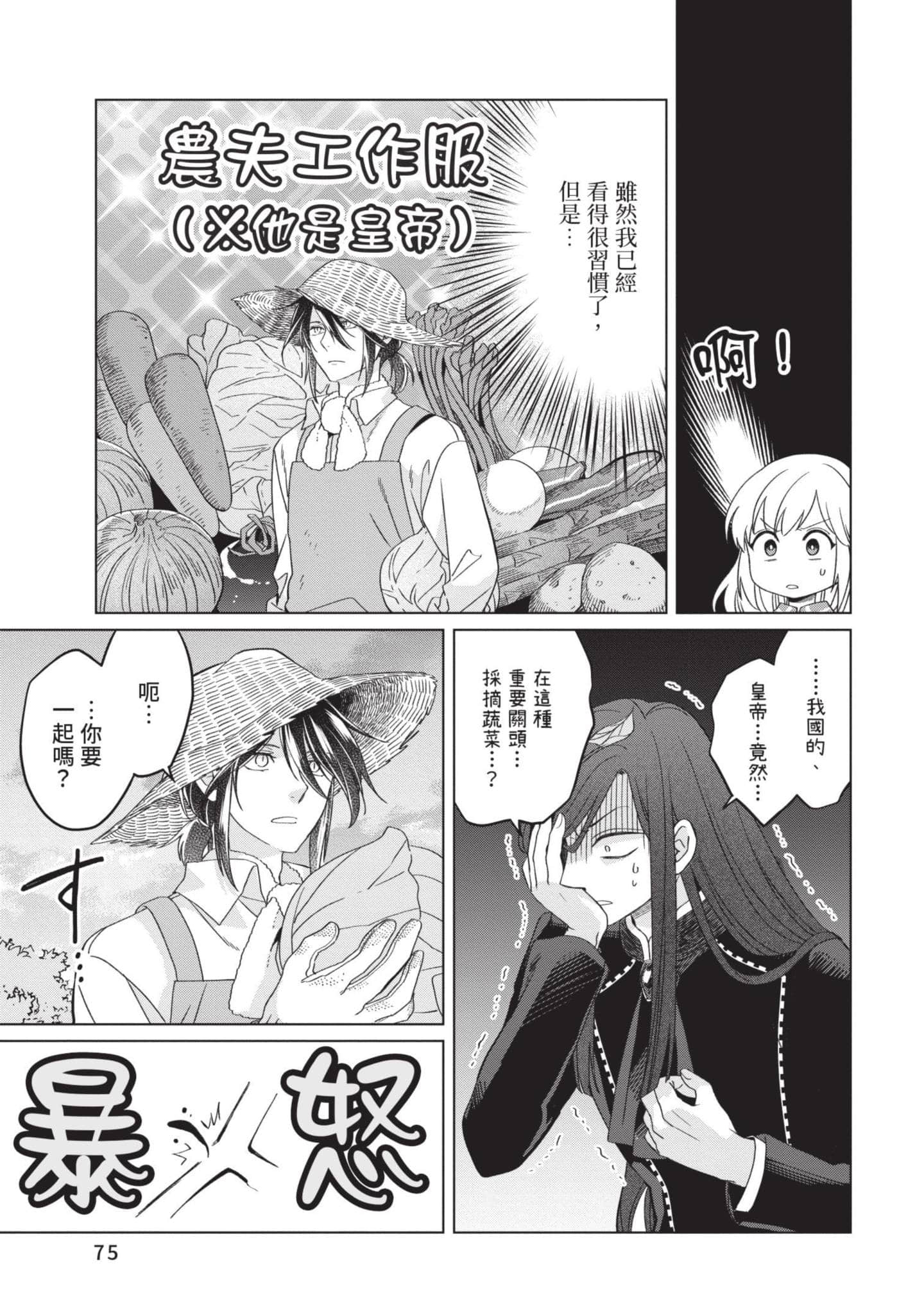 第 5 卷 第 76 页