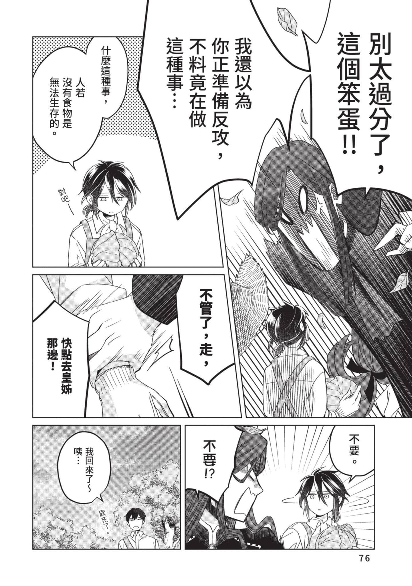 第 5 卷 第 77 页