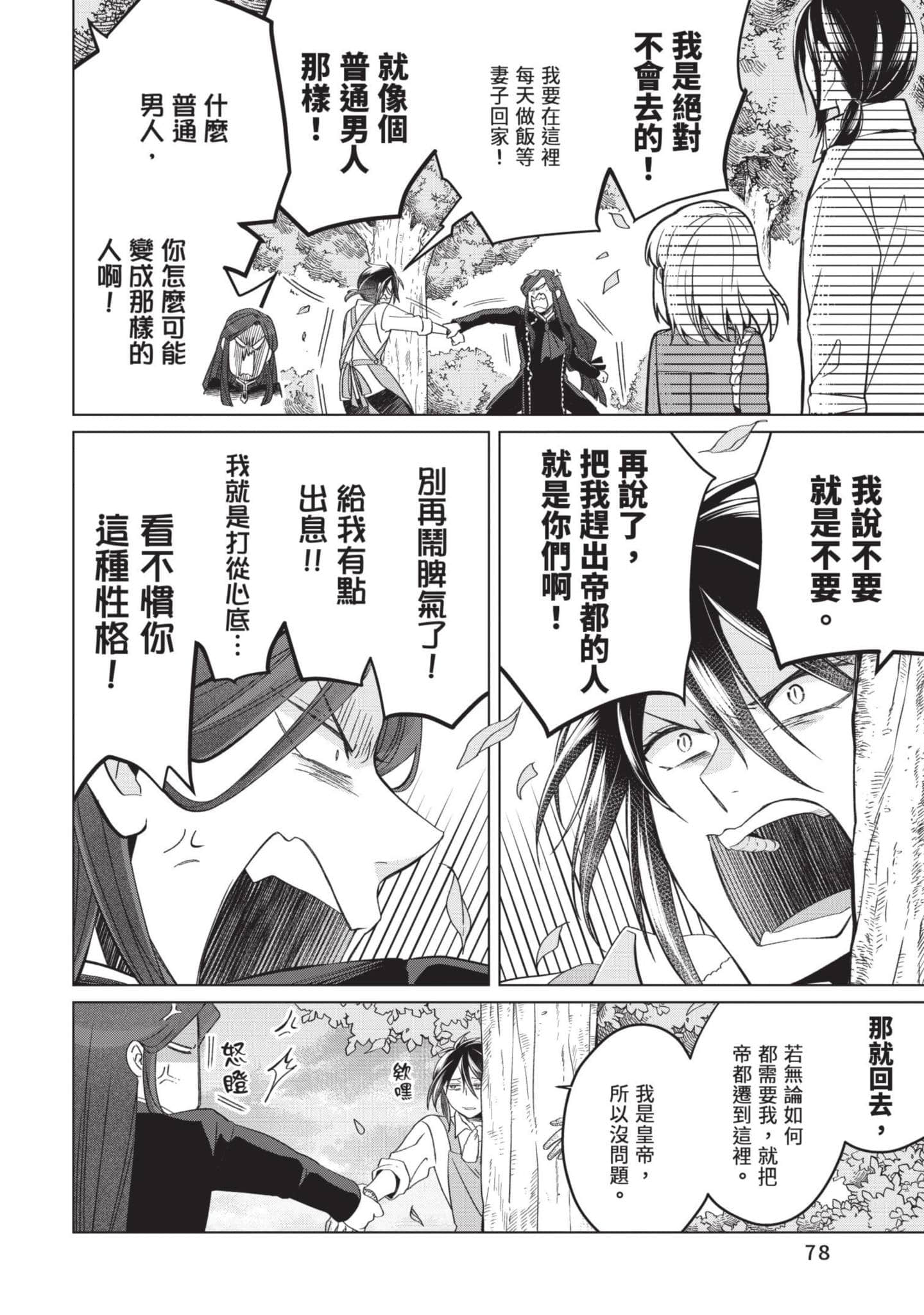 第 5 卷 第 79 页