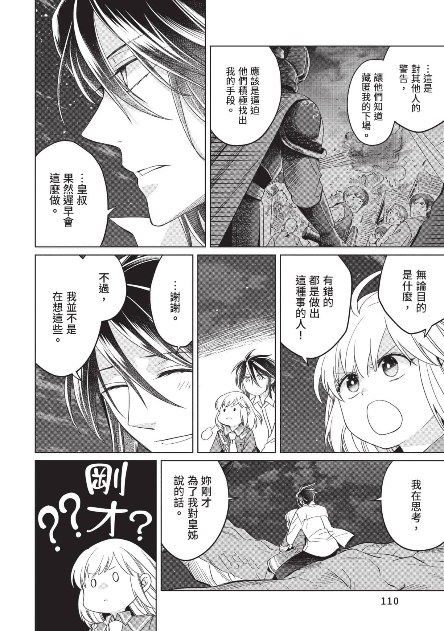 第 5 卷 第 111 页