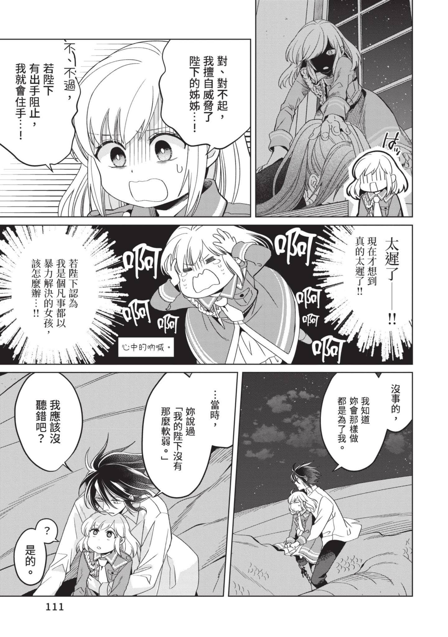 第 5 卷 第 112 页