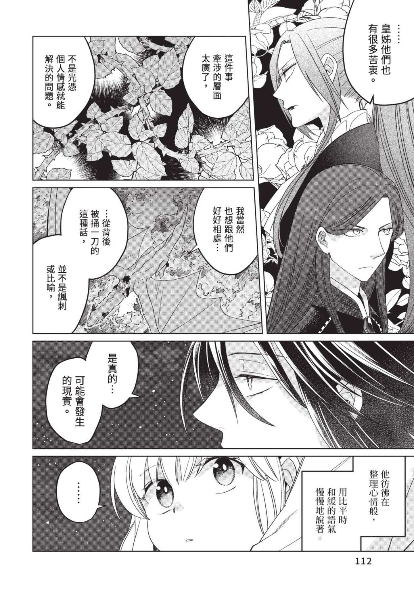 第 5 卷 第 113 页