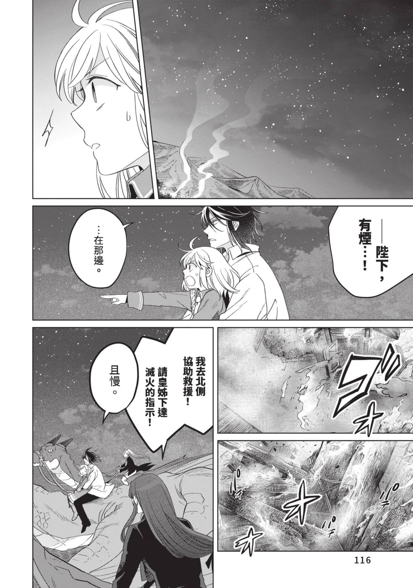 第 5 卷 第 117 页