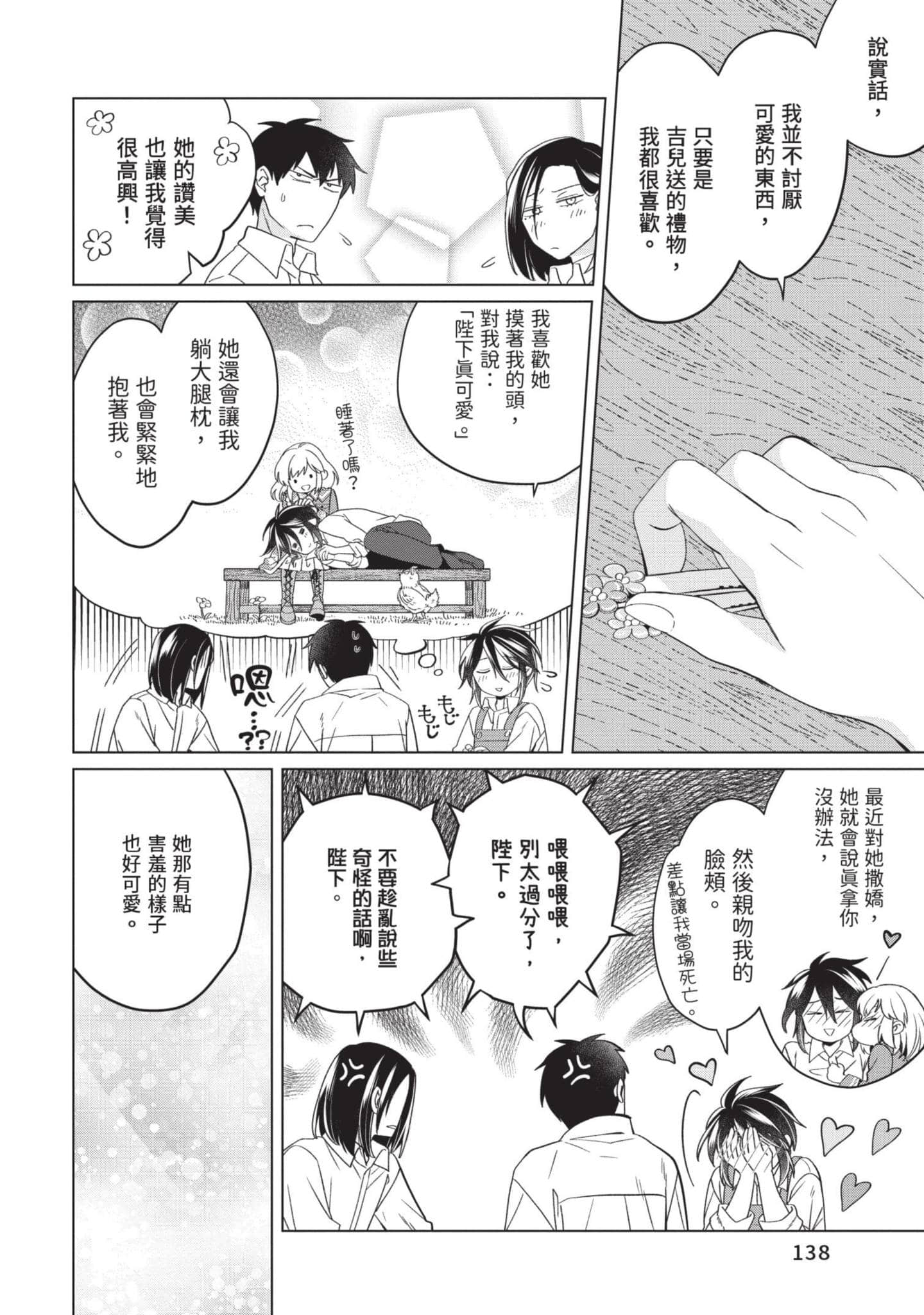 第 5 卷 第 139 页