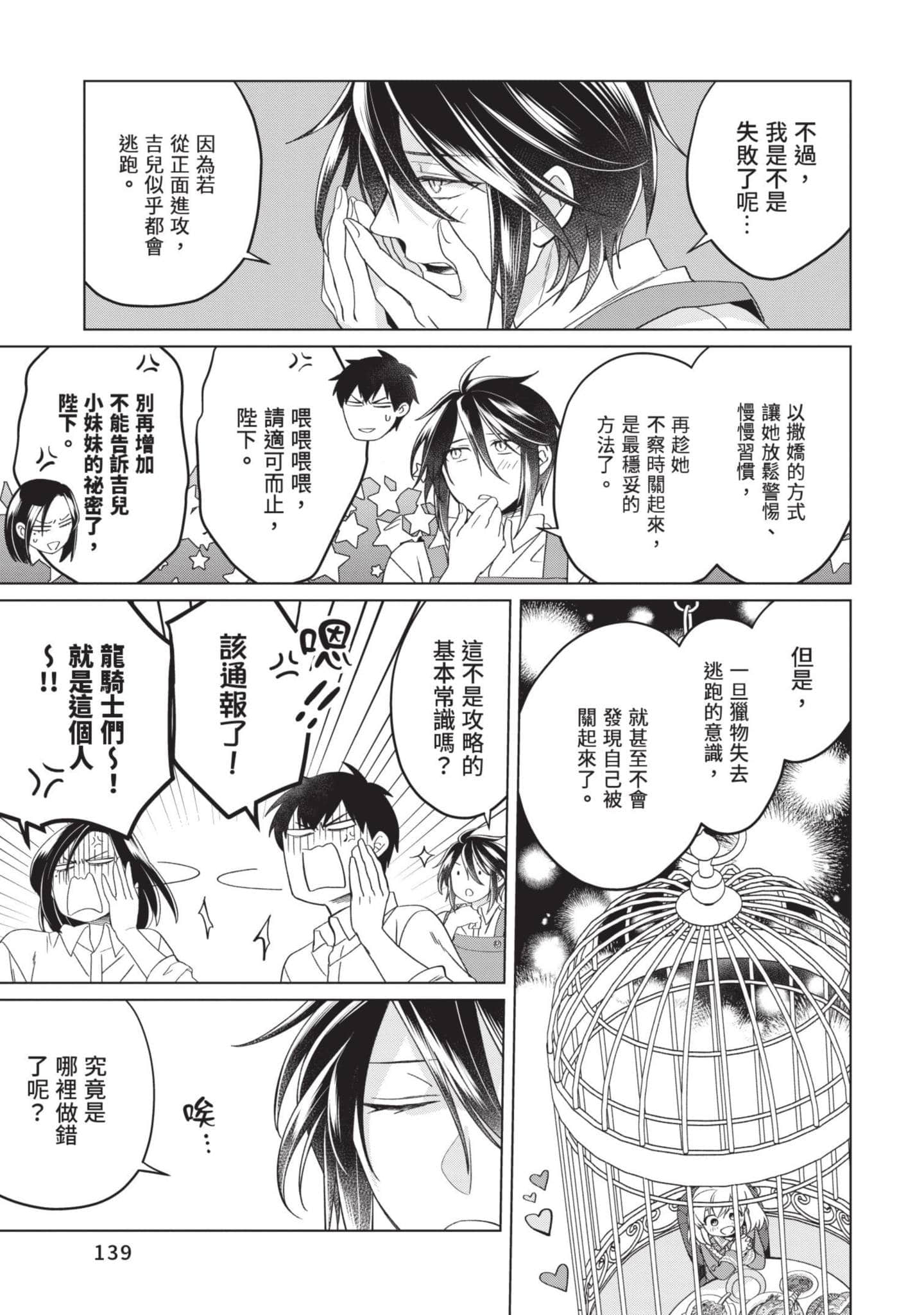 第 5 卷 第 140 页