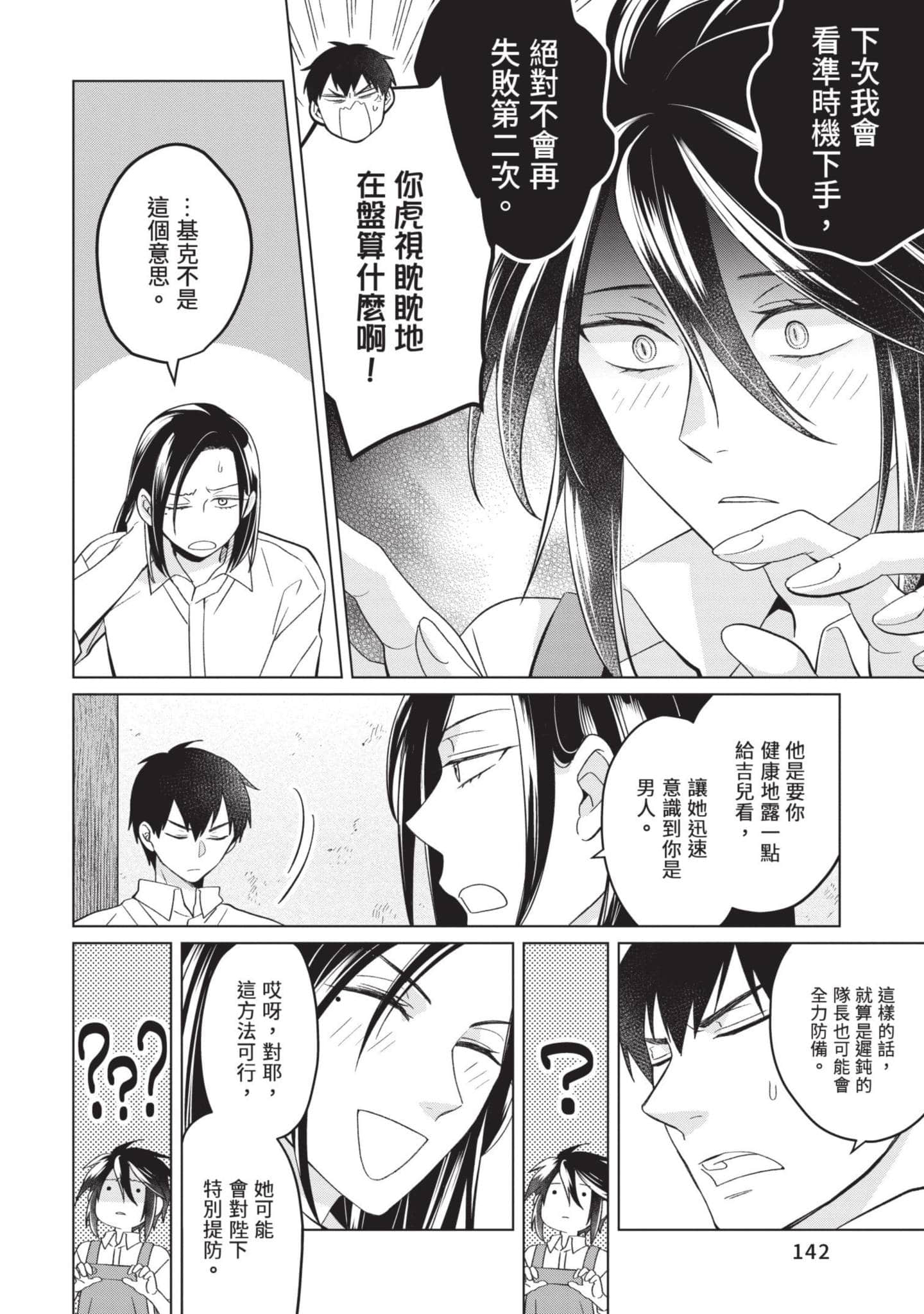 第 5 卷 第 143 页