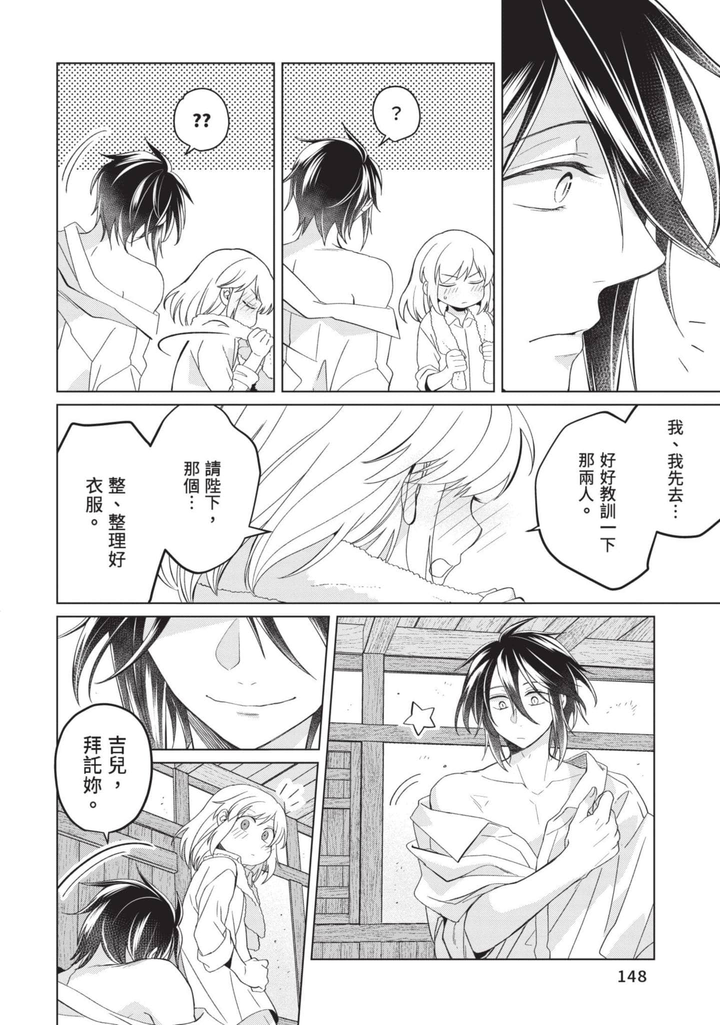 第 5 卷 第 149 页