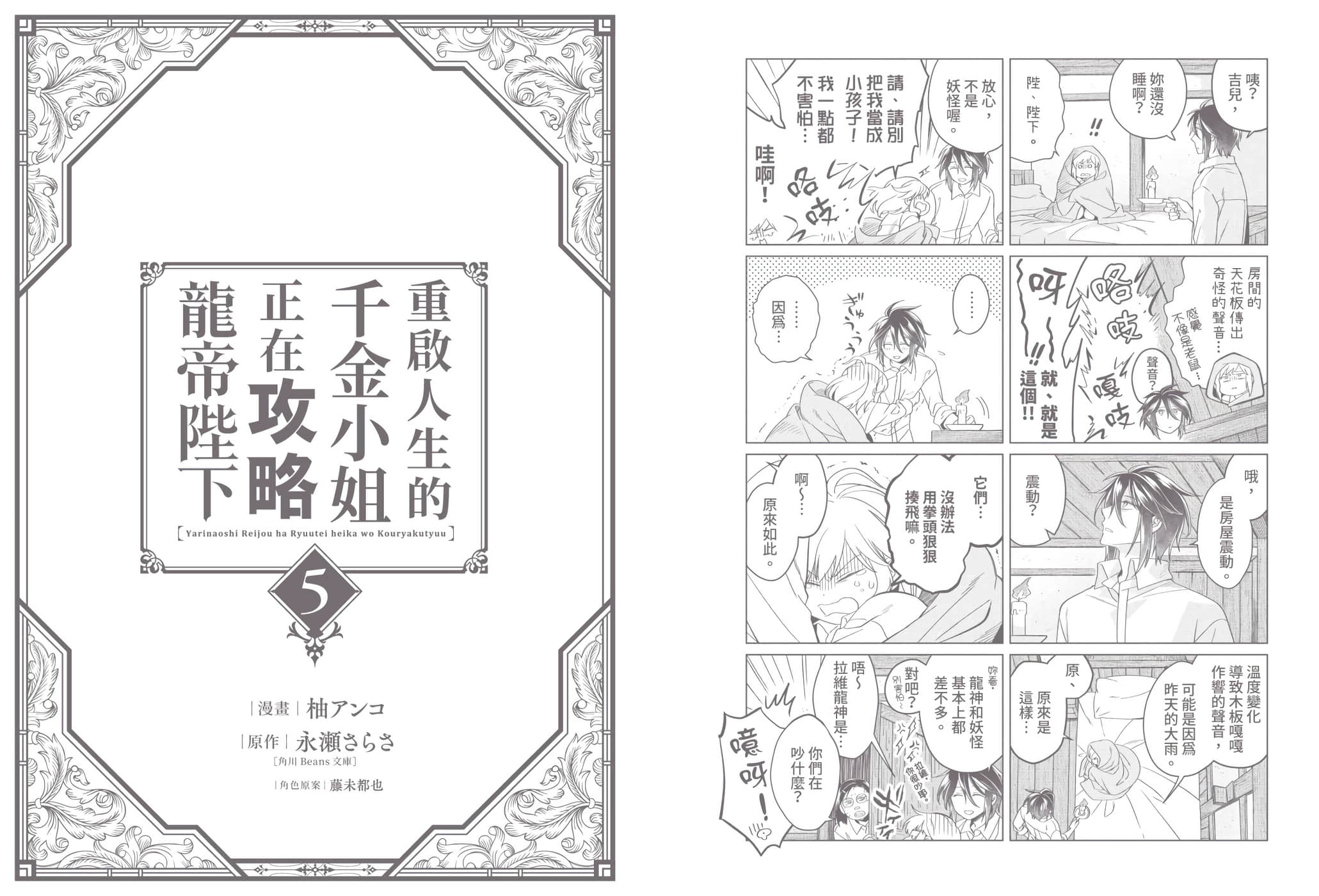 第 5 卷 第 163 页