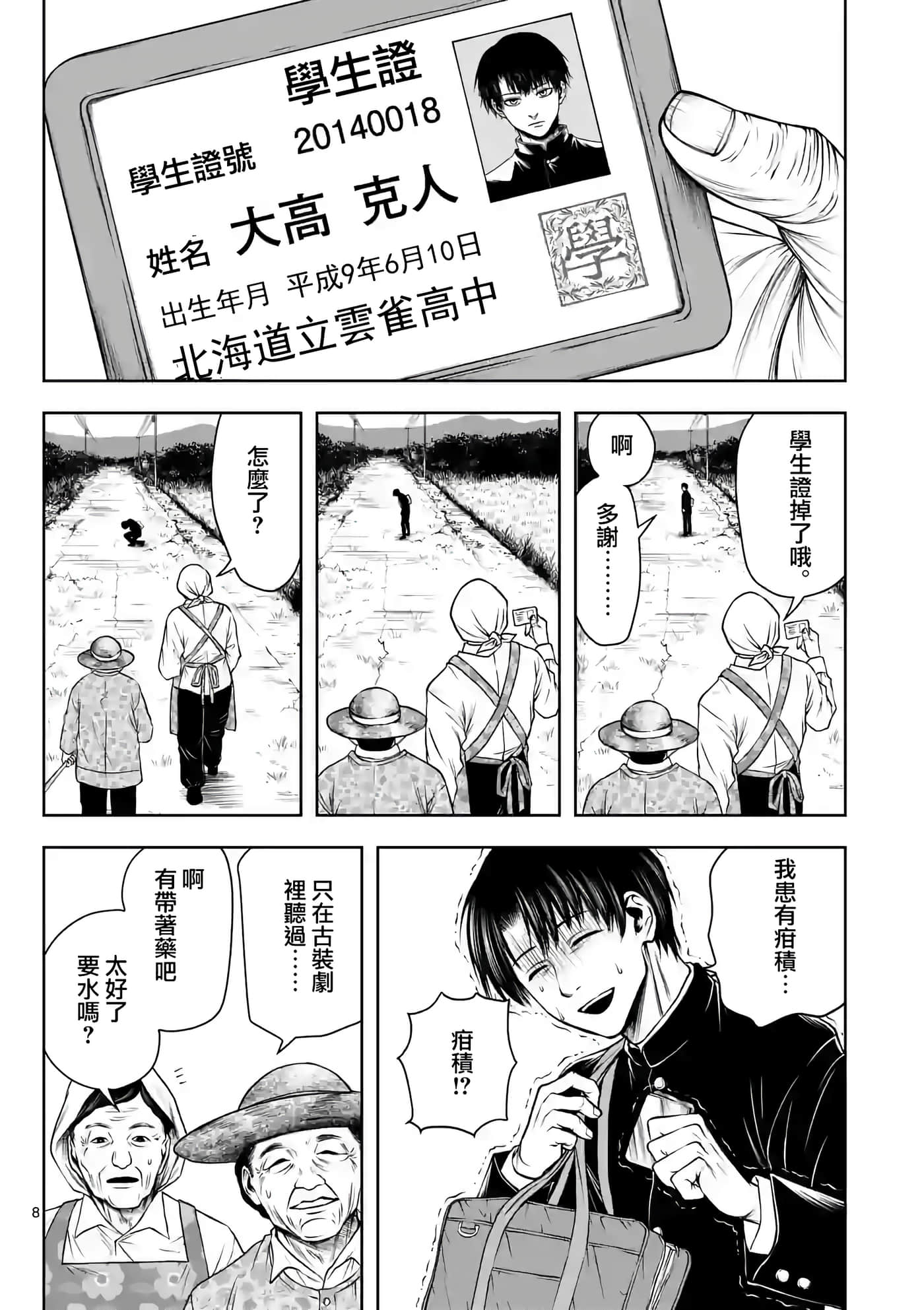 第 9 页